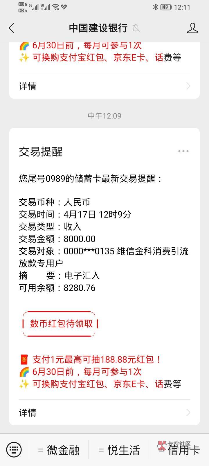 强制上岸后历时三年第一次豆豆钱下款，征信信用卡逾期3次，网贷3个。期间就下过一个金74 / 作者:绯灵 / 