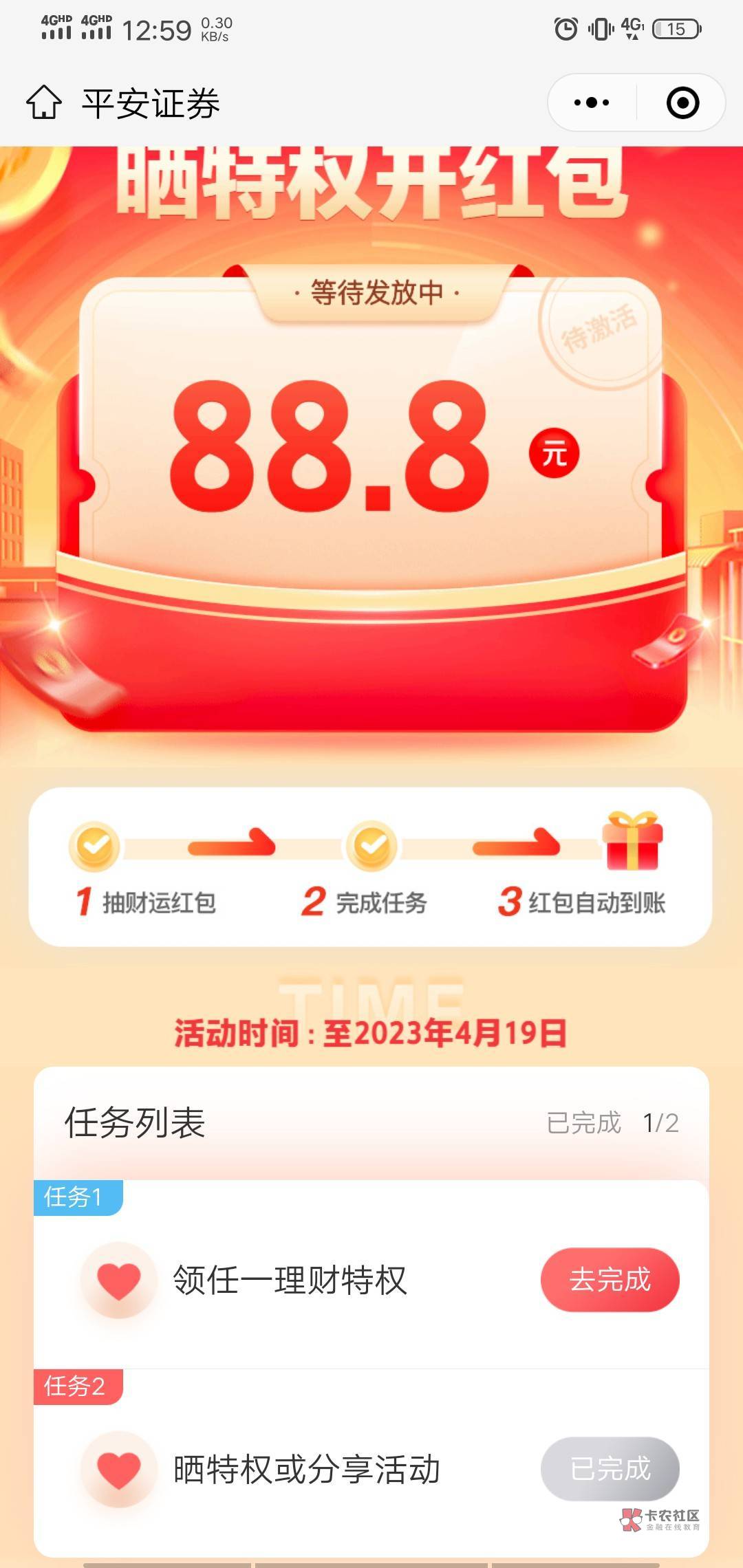 平安88大毛 冲啊

93 / 作者:哦继续 / 