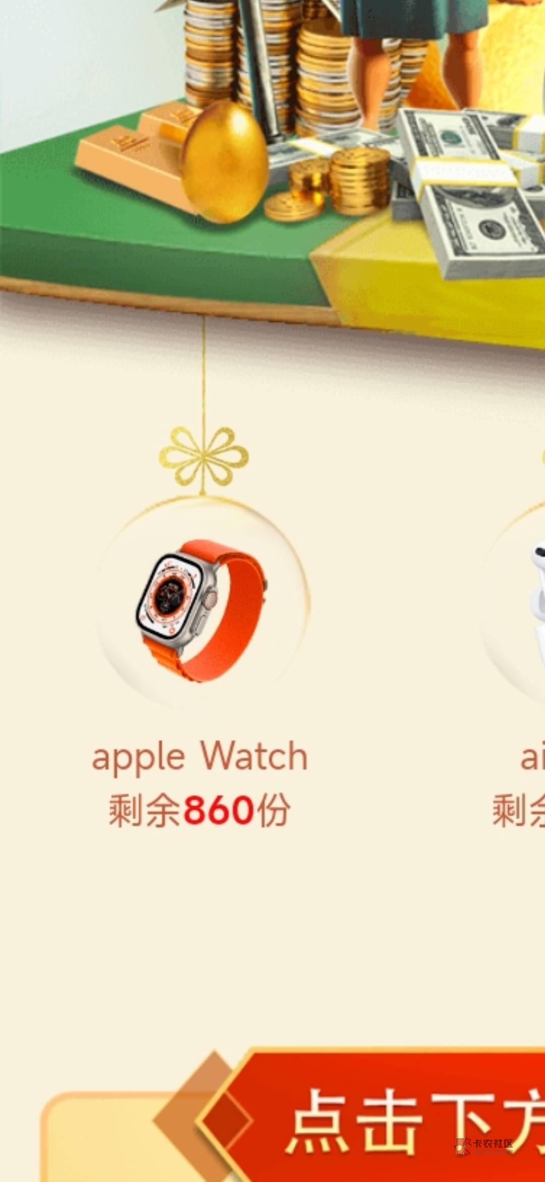 中了个苹果手表老哥们

60 / 作者:天健 / 