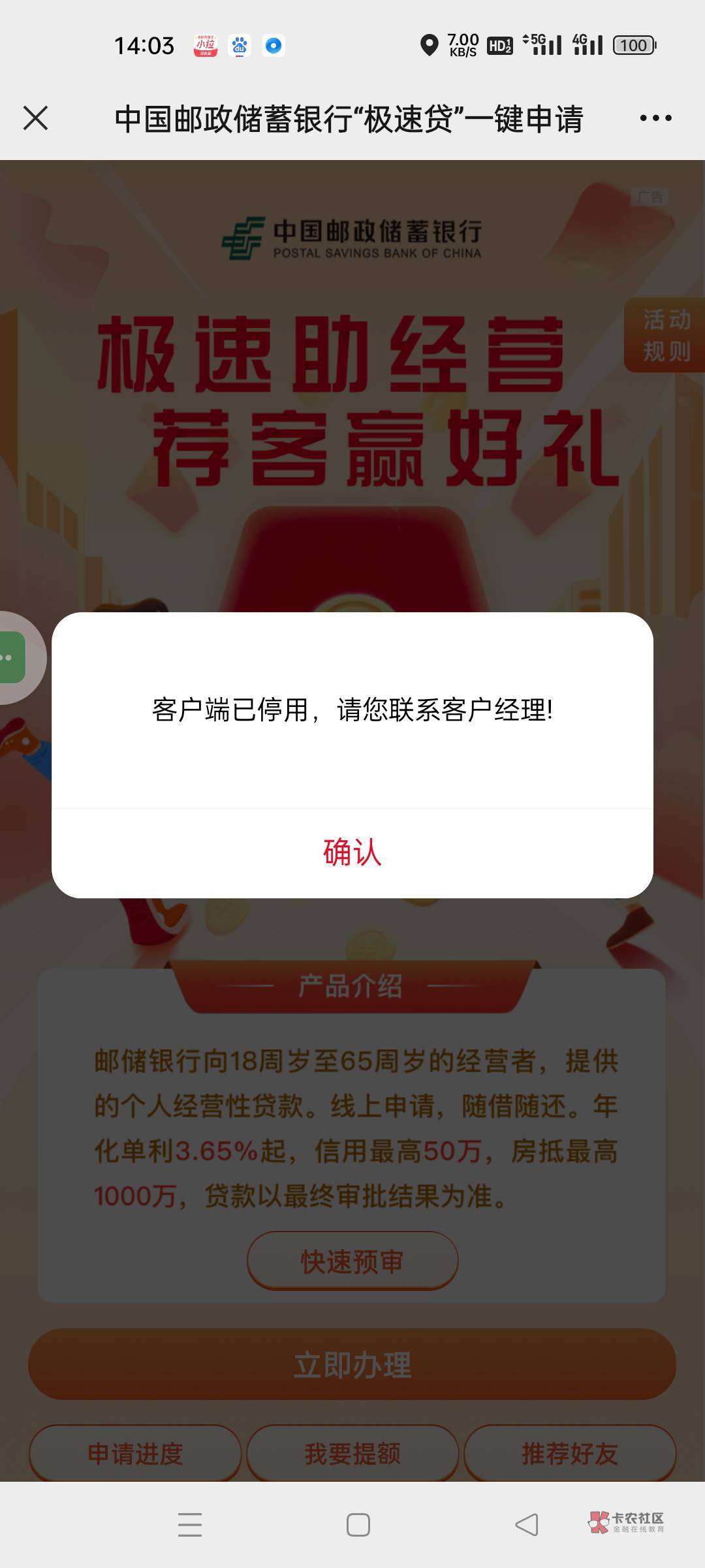 找羊毛？邮储极速那个你们不弄还在等什么呢？还没修复呢，一个身份40积分等于40块钱，78 / 作者:西西弗123 / 