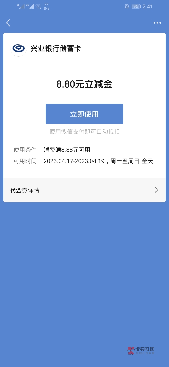 前面老哥发的这个到了，应该是一个实名只推一张我几个号就最先领的这个到了

33 / 作者:周末呢1 / 