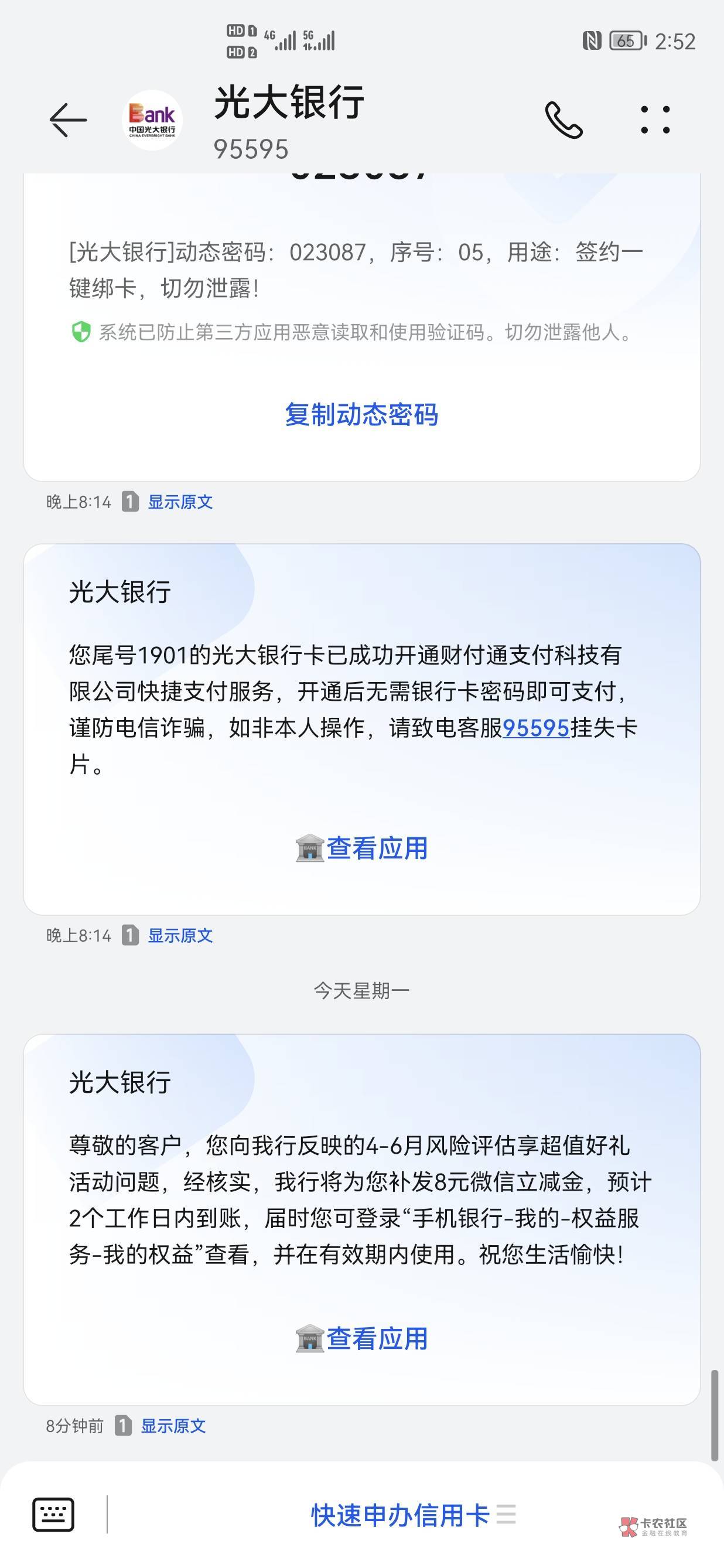 上个星期光大做了风险评估任务没领立减金的去找客服会补给你

95 / 作者:如何啊 / 