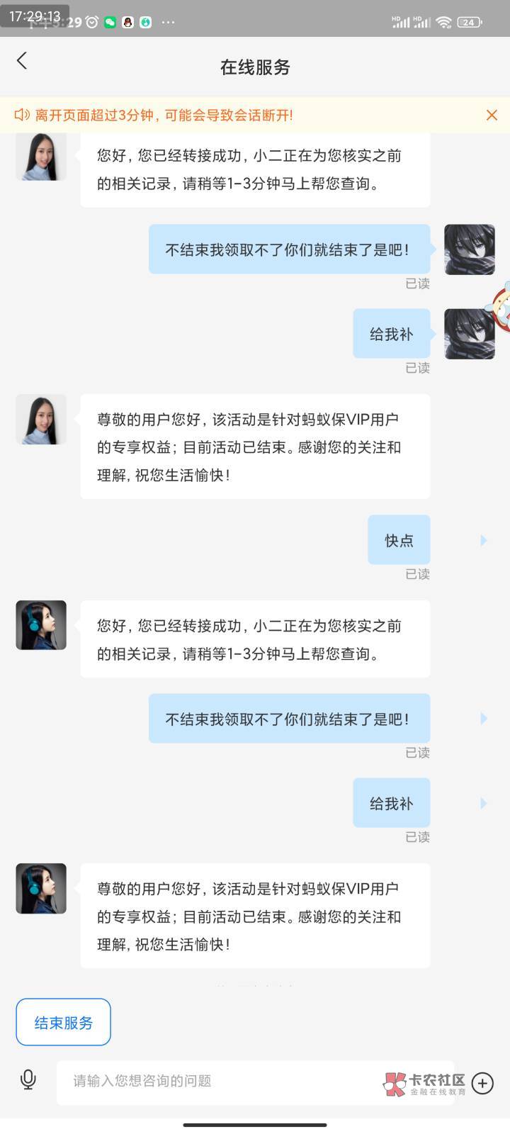 垃圾活动 活动规则就没有写要VIP玩不起的支付宝。


55 / 作者:七凉. / 