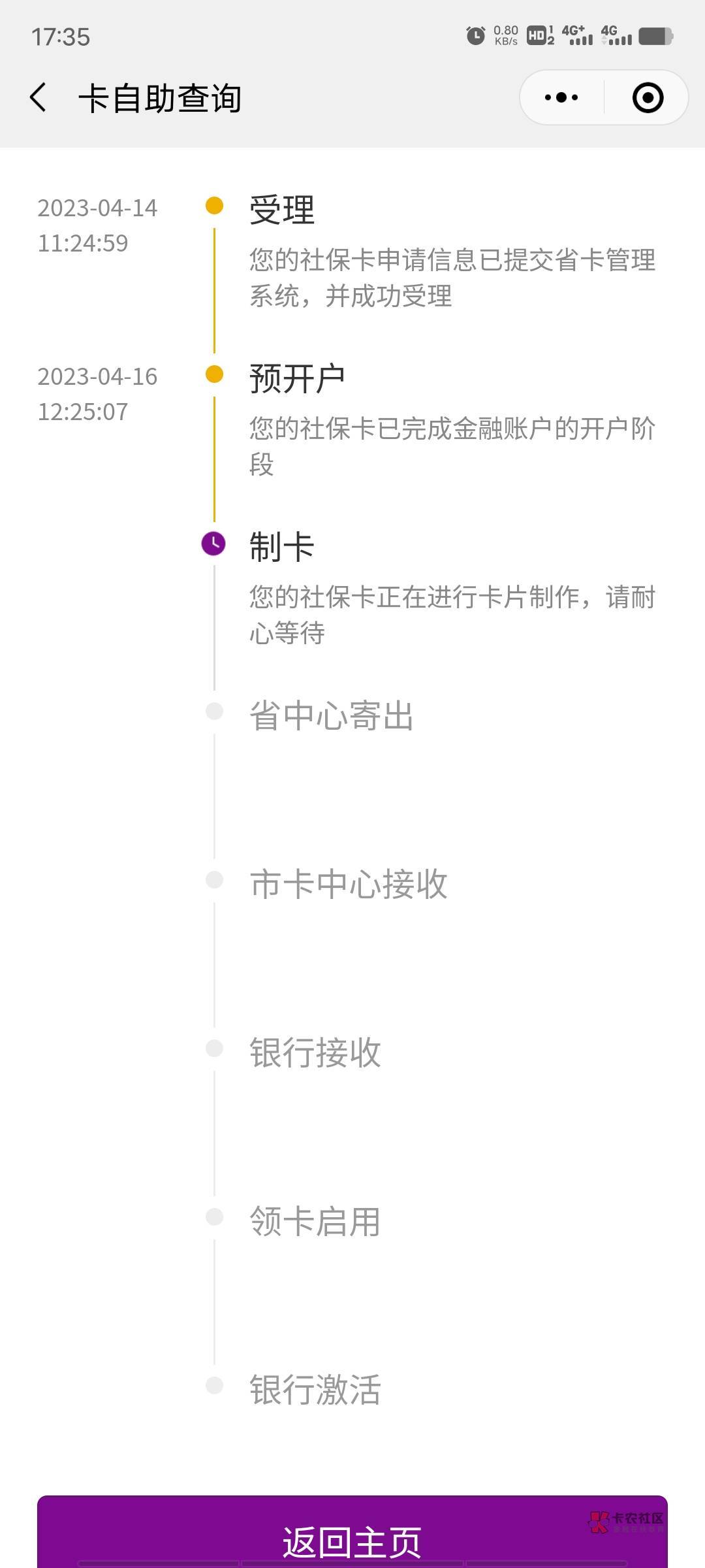 老哥们，做光大权益社保卡那个任务，领了50，对社保会不会有什么影响？可以取消或者销82 / 作者:晴天情狩 / 