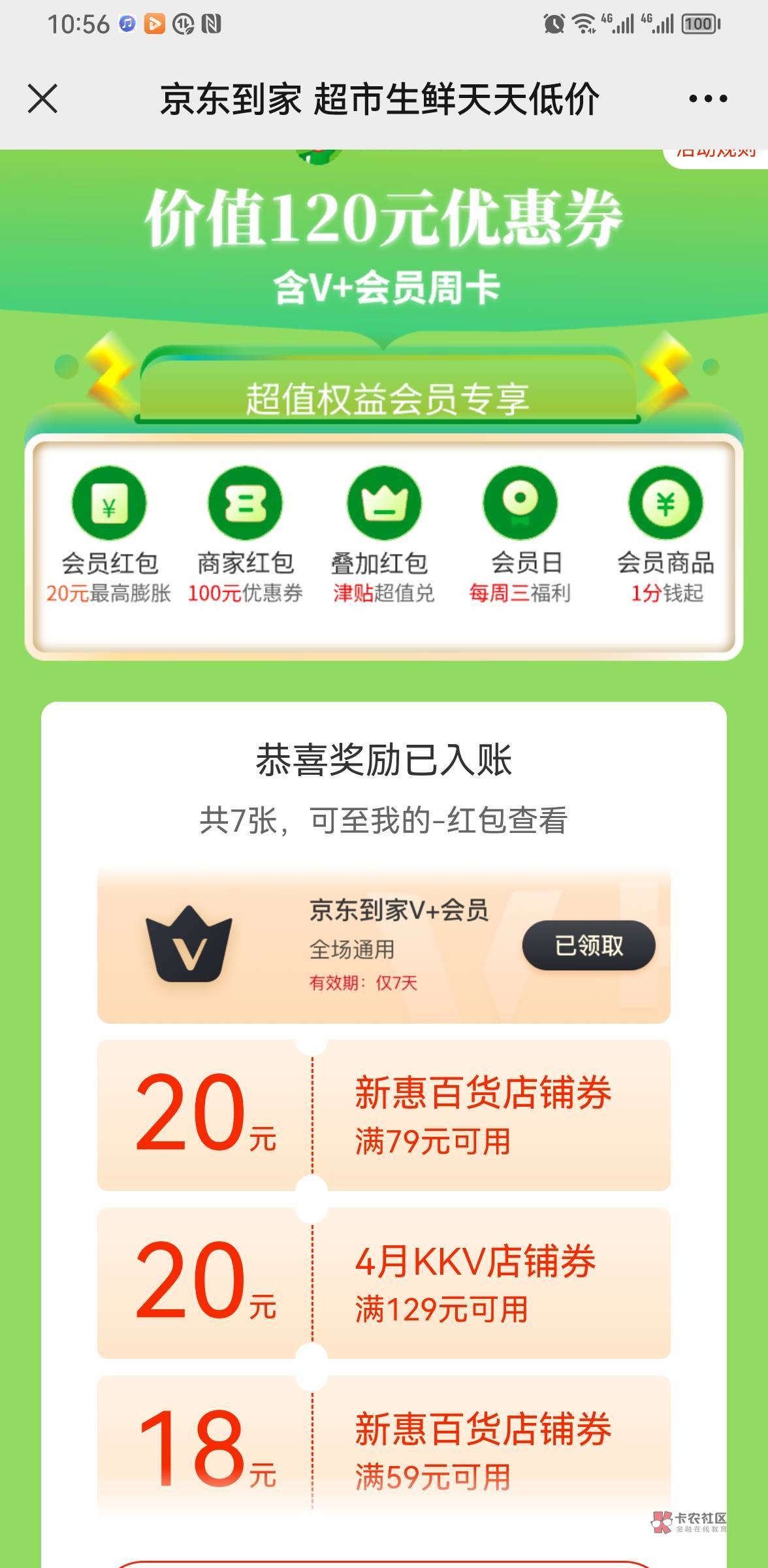 大家好，我是铭晰卡羊毛。今日活动：
一.工商银行
1. 信用卡消费达标抽最高3888元微信70 / 作者:铭晰卡羊毛 / 