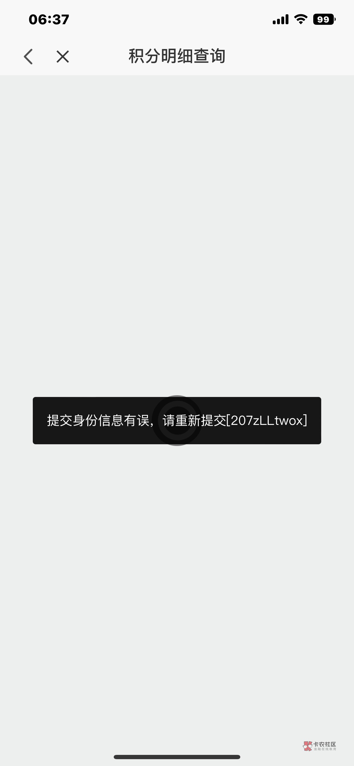 感谢分享，昨天开了平安证券的在app领7500换10+4立减金，在积分活动那里领


2 / 作者:这是我一半人生 / 