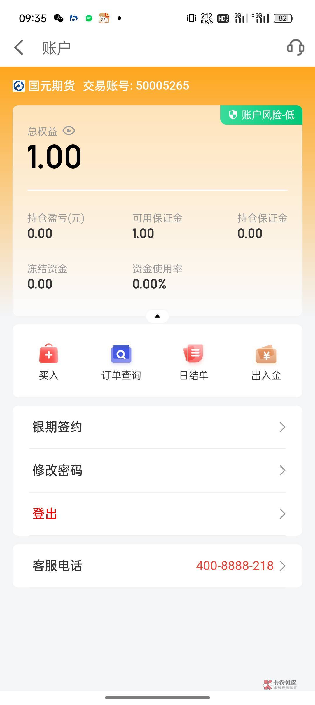 京东金融这个开的期货怎么交易一笔啊
11 / 作者:贾粤 / 