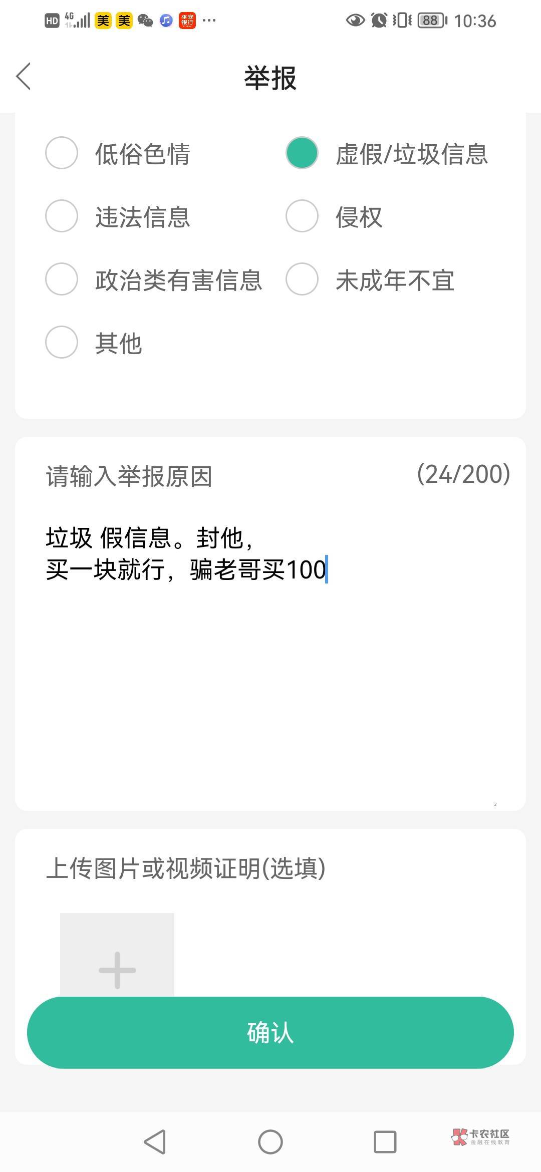 今天首发 平安银行晒单红包 买个100的短期债 第二天就可以领红包 如果没有领微信红包70 / 作者:卡农第一骚 / 