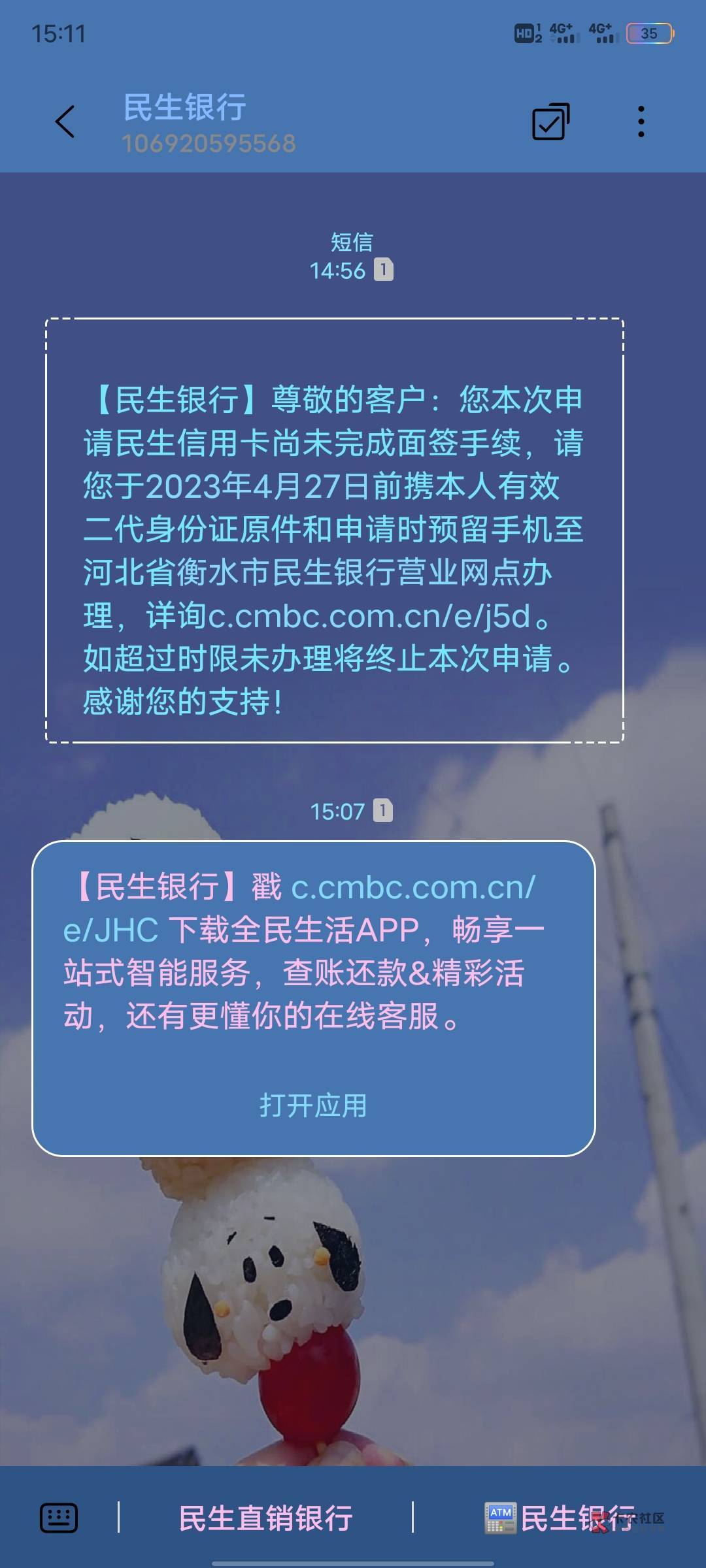 先说资质民生银行信用卡逾期超90天封卡了，还清了好几年了，上段时间手贱随便点了几下87 / 作者:19933199841 / 