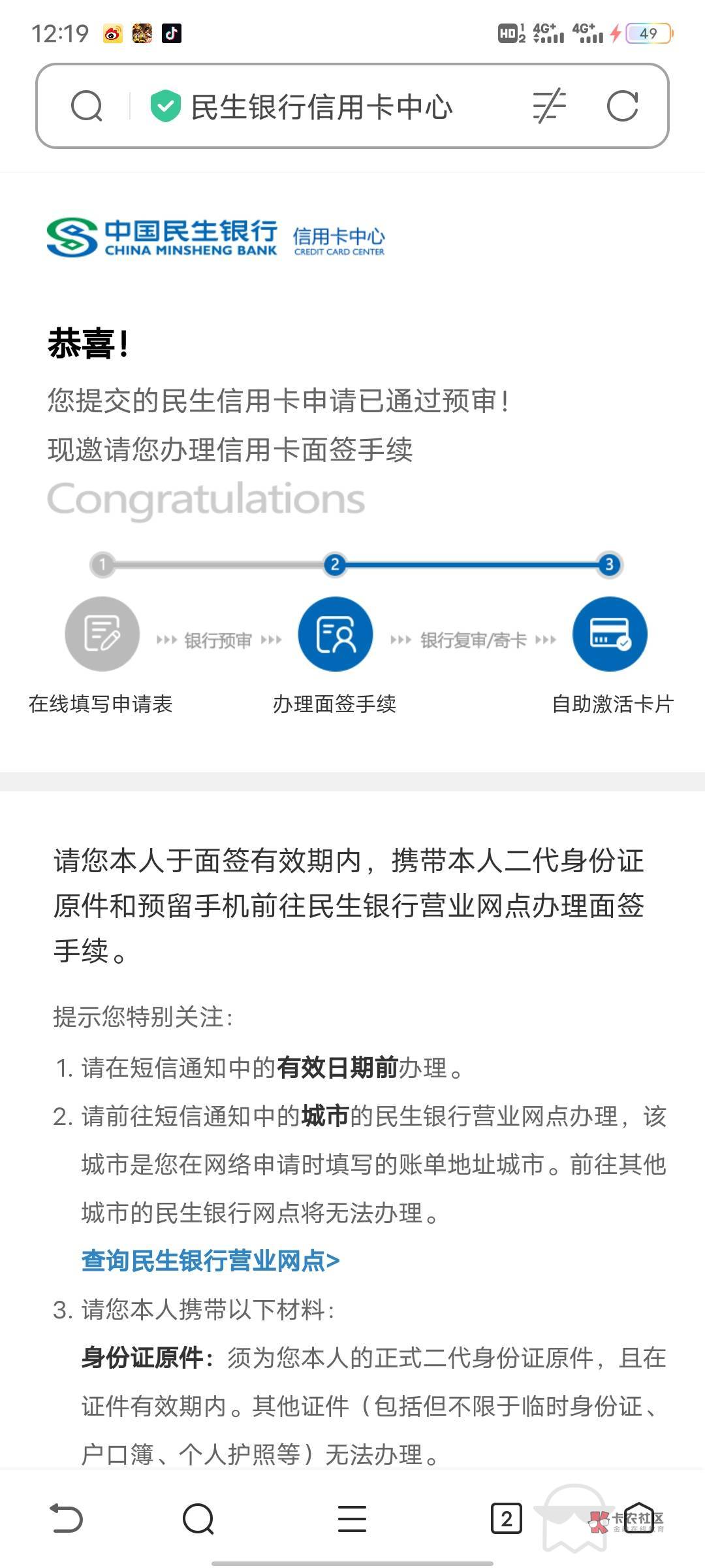 先说资质民生银行信用卡逾期超90天封卡了，还清了好几年了，上段时间手贱随便点了几下11 / 作者:19933199841 / 