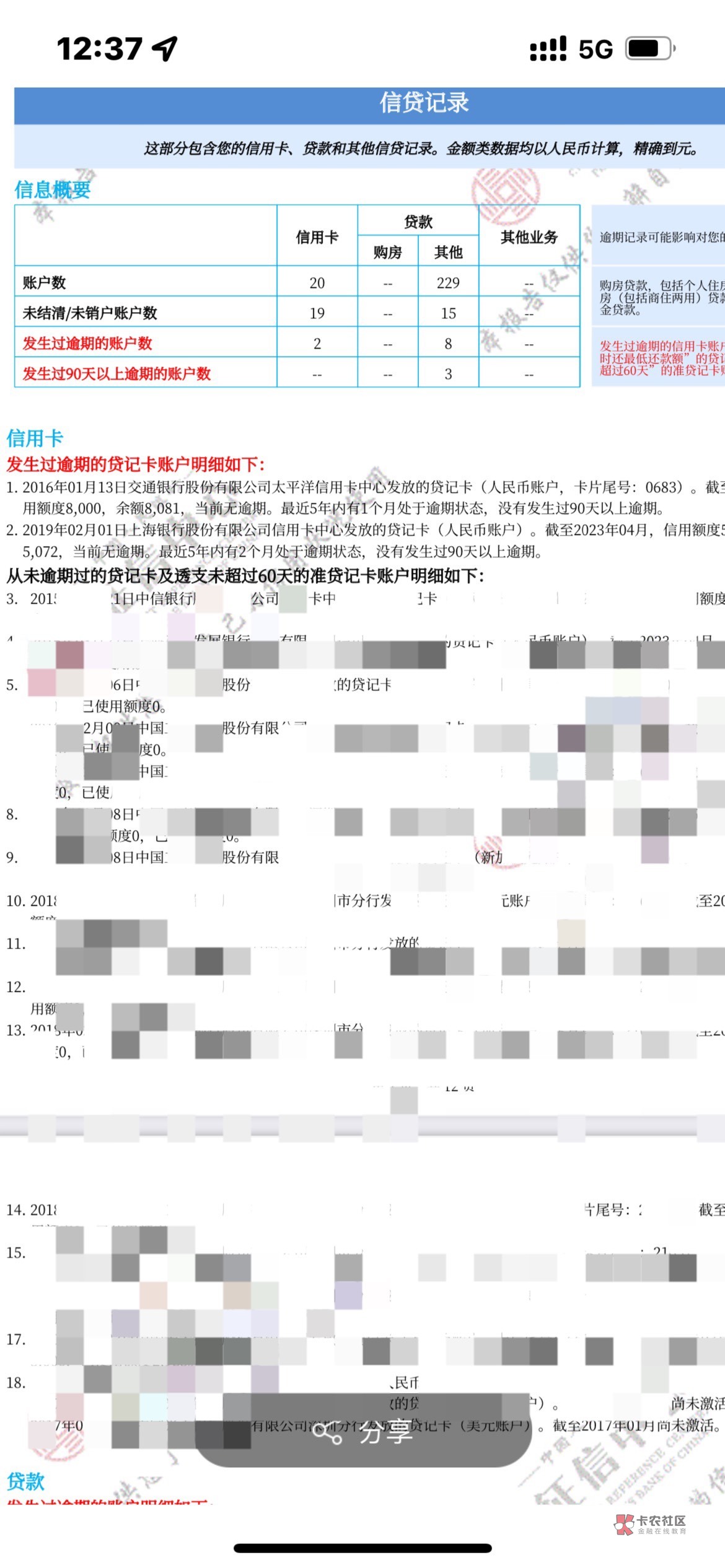 我这个报告够黑了吧

8 / 作者:Li森培 / 