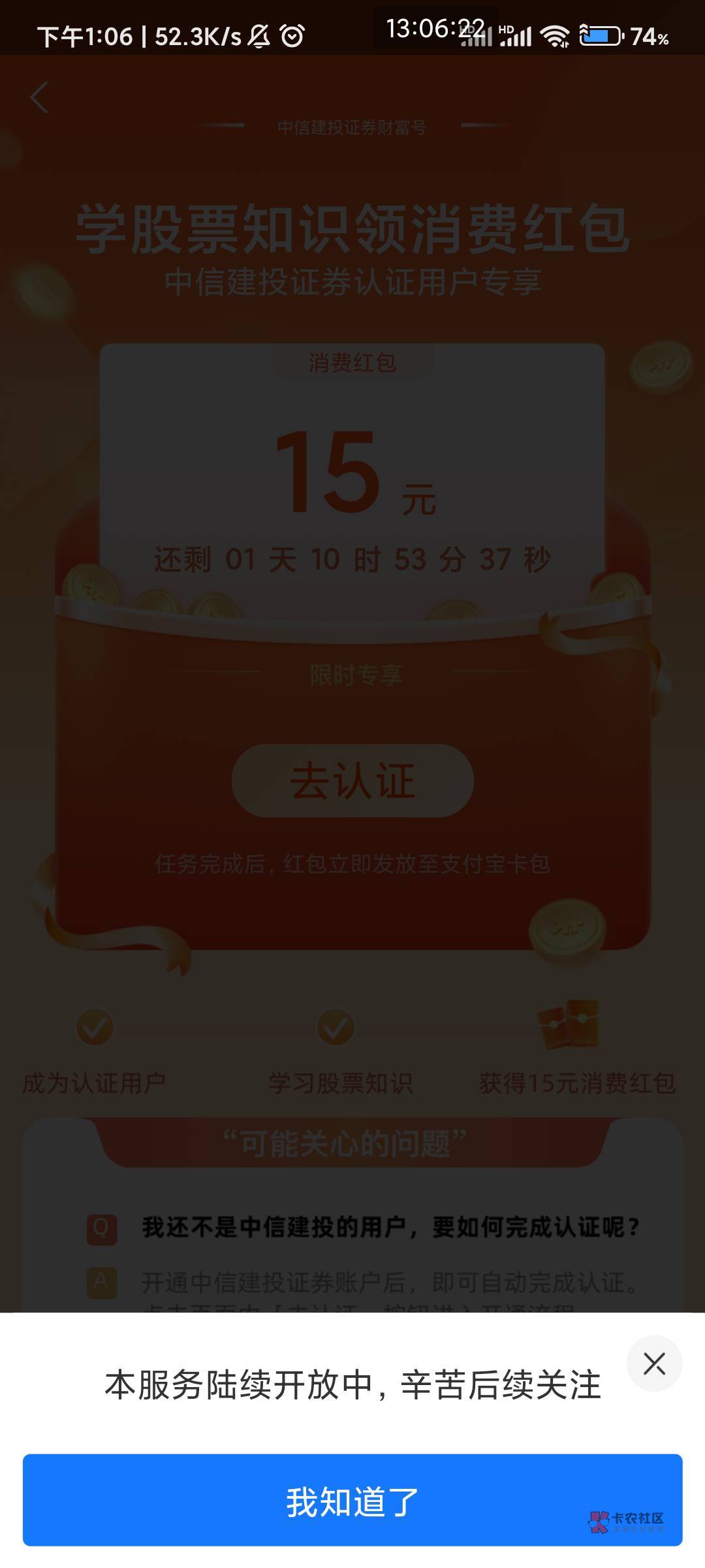 支付宝人人15毛



15 / 作者:阿呸呸呸 / 