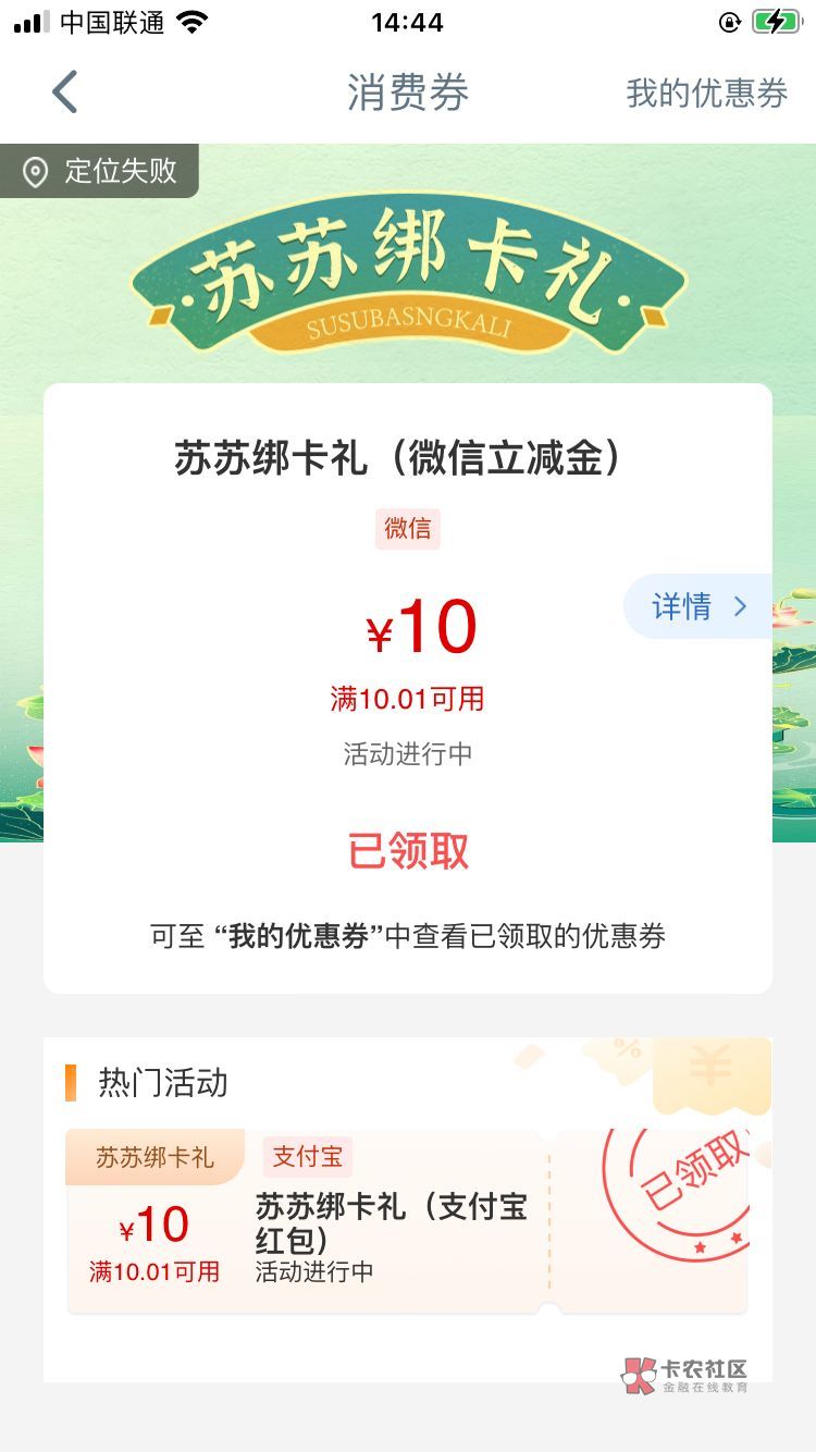 工行飞苏州
工行消费季
领10微信和10支付宝立减金

94 / 作者:103零九三八 / 