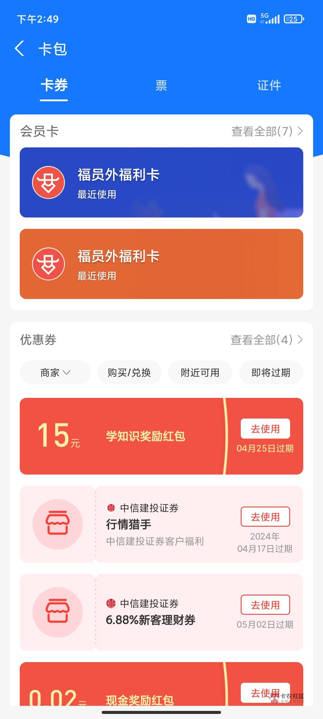 中信建投支付宝扫别人码，秒开，秒拿15，只要开资金账号就行
98 / 作者:3克拉Dé恋语 / 