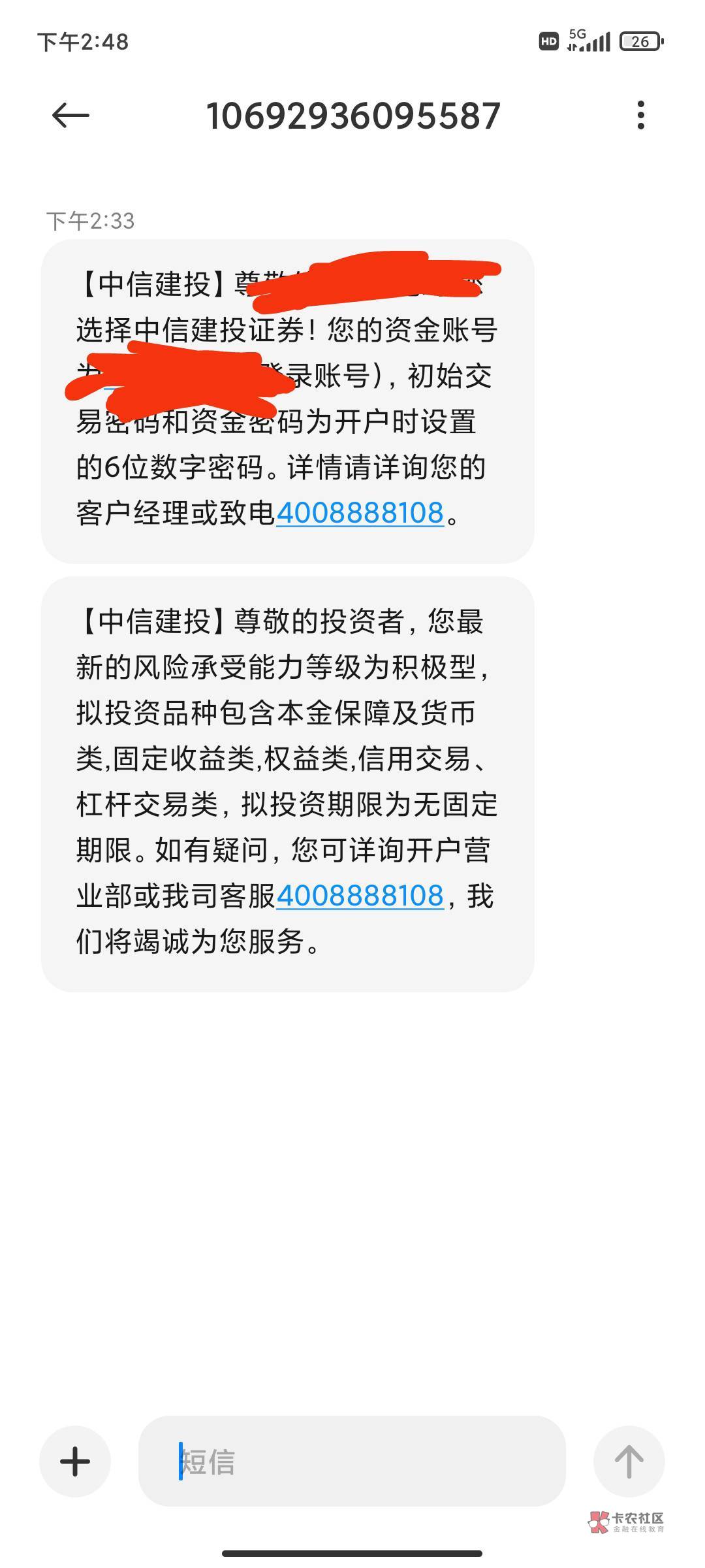 中信建投支付宝扫别人码，秒开，秒拿15，只要开资金账号就行
8 / 作者:3克拉Dé恋语 / 