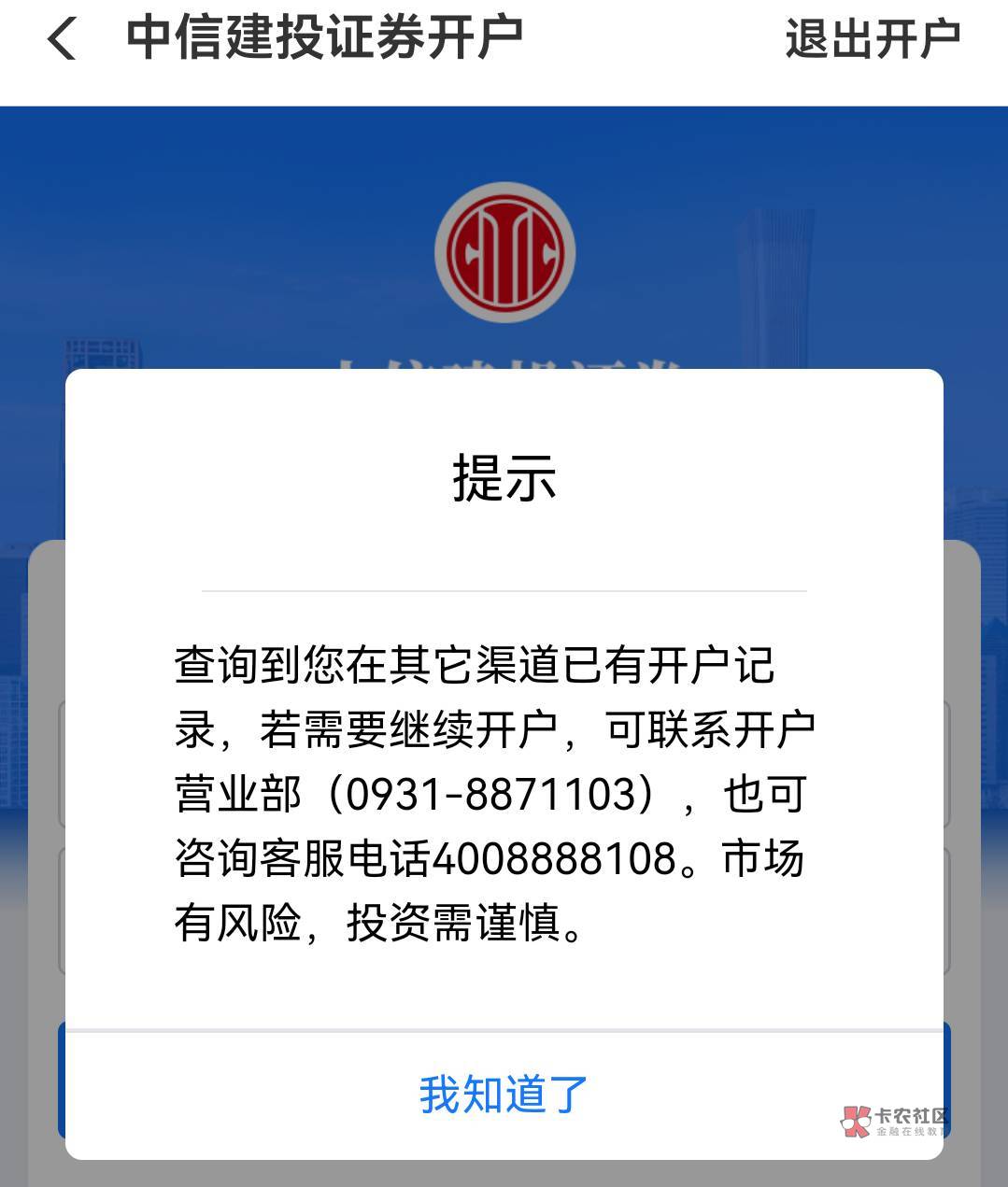 支付宝中信建投 这个怎么解决啊？兄弟们。

96 / 作者:麦迪666 / 