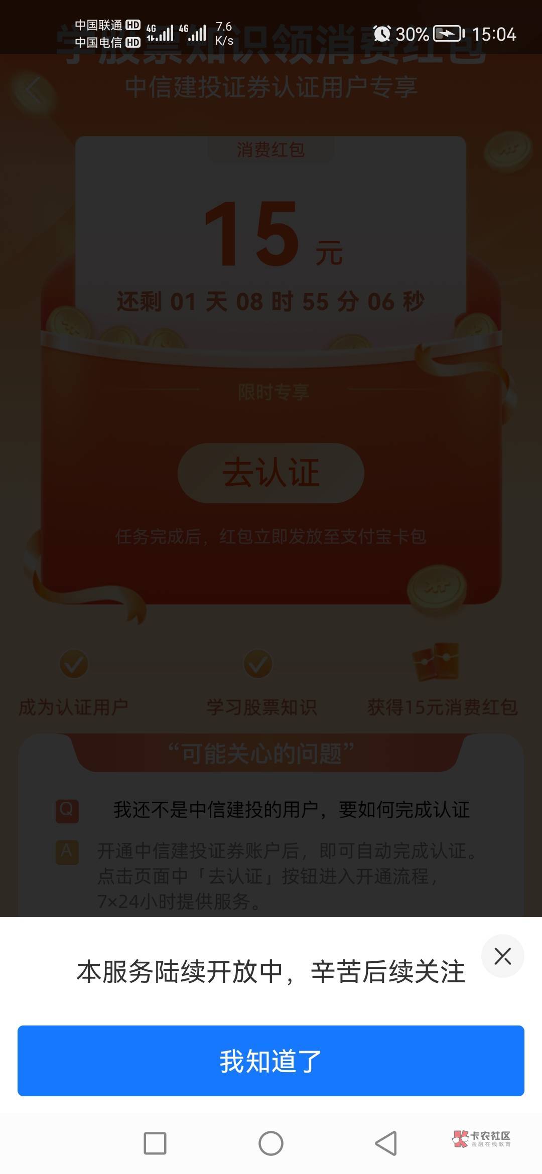 加挂了为什么支付宝还是显示去认证

8 / 作者:对对对就是 / 