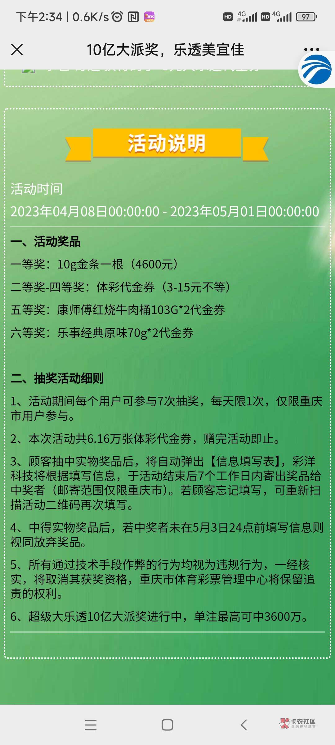 好运  可以冲一波金条等你来挑战


33 / 作者:未来《拥有者》 / 