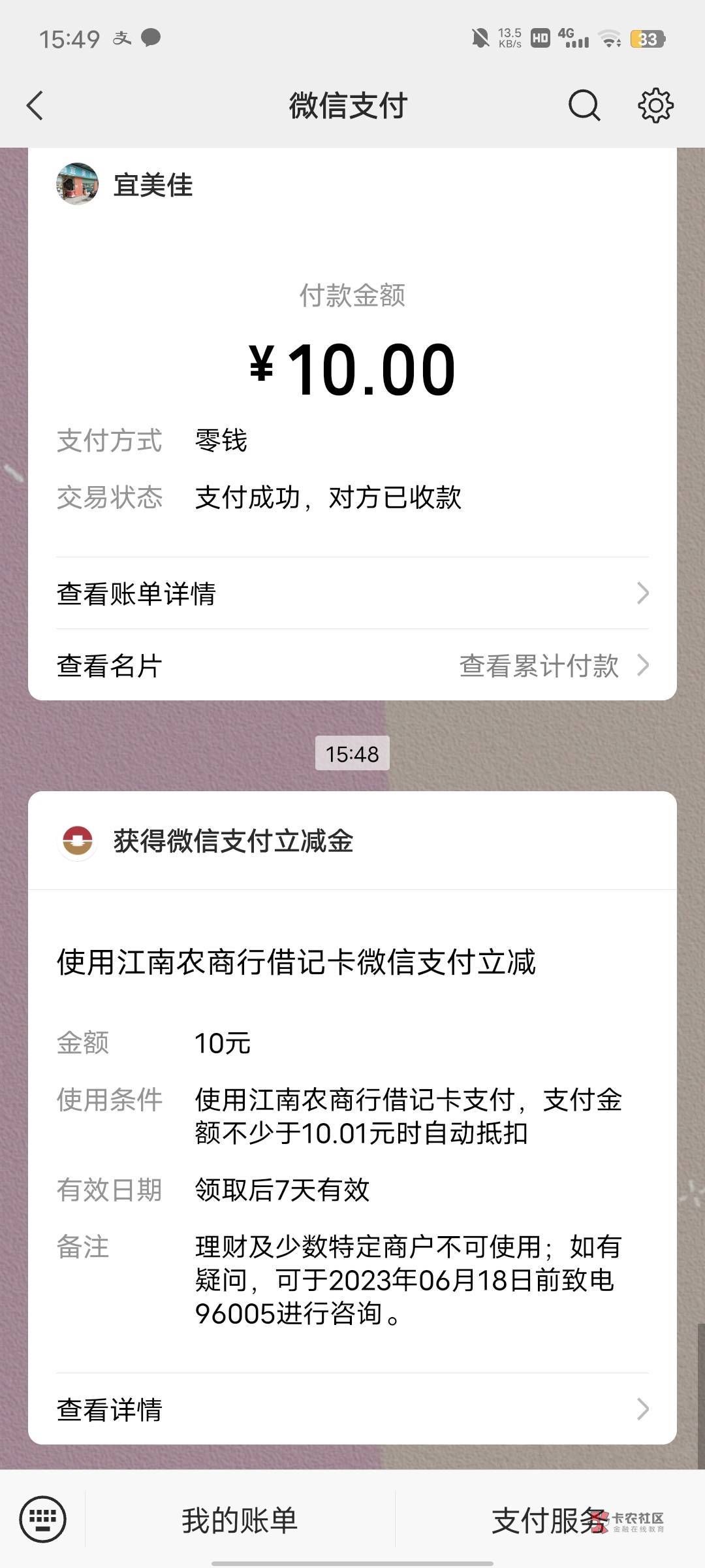 江南农商审核通过了，之前开了几次都没有通过，绑的是中国银行的，都说身份证拍不清楚47 / 作者:灰了个白菜 / 