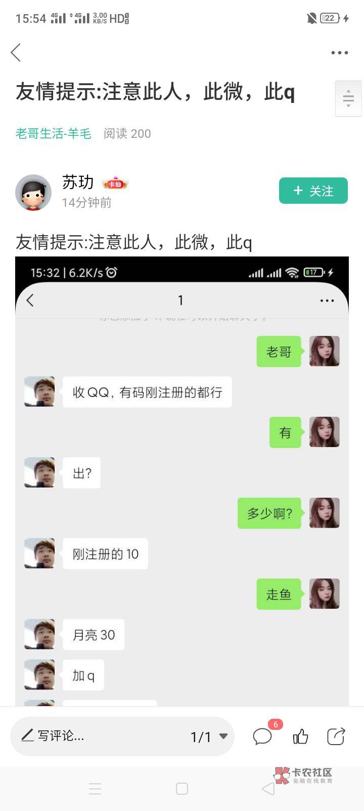 买卖不成仁义在，谈不拢就不谈，何必这样？

32 / 作者:陈校勇 / 