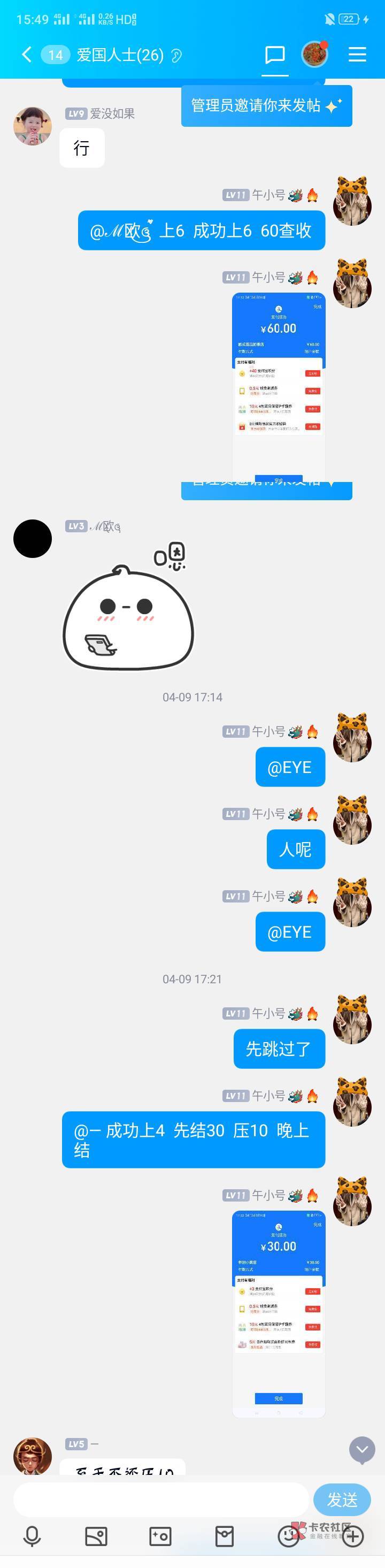 买卖不成仁义在，谈不拢就不谈，何必这样？

48 / 作者:陈校勇 / 