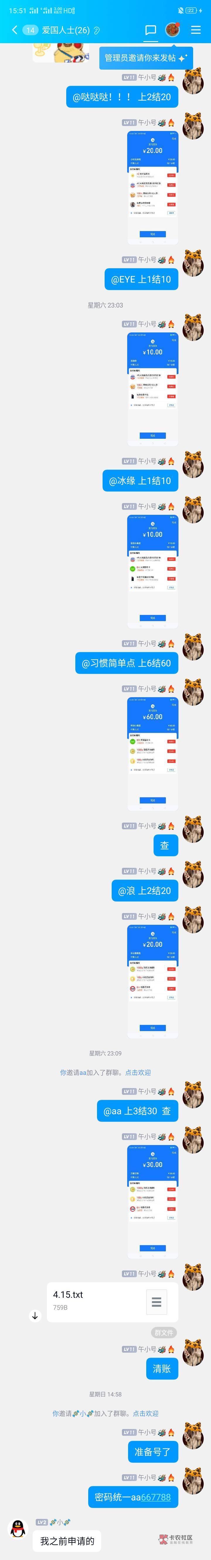 买卖不成仁义在，谈不拢就不谈，何必这样？

43 / 作者:陈校勇 / 