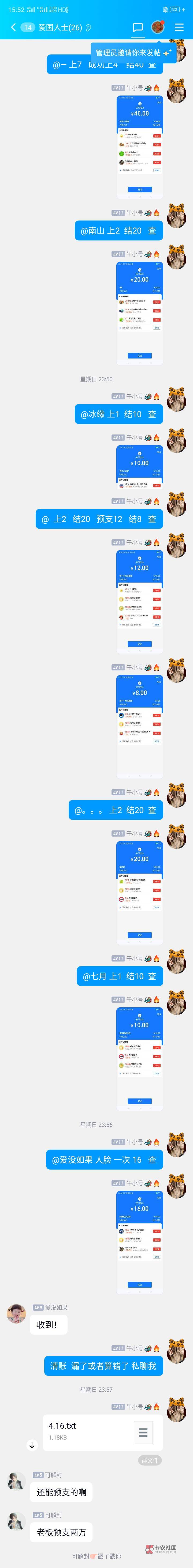 买卖不成仁义在，谈不拢就不谈，何必这样？

96 / 作者:陈校勇 / 