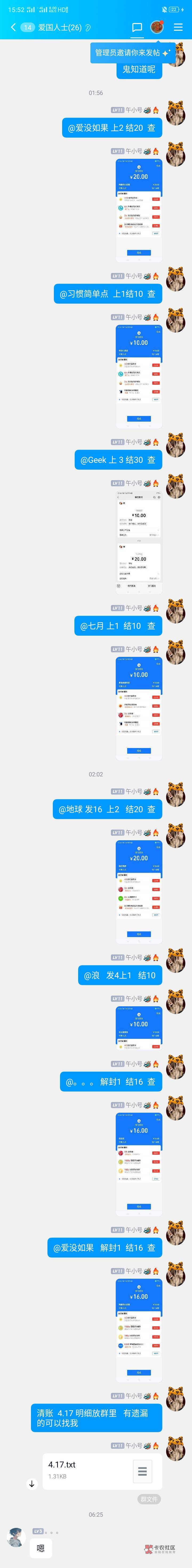 买卖不成仁义在，谈不拢就不谈，何必这样？

59 / 作者:陈校勇 / 