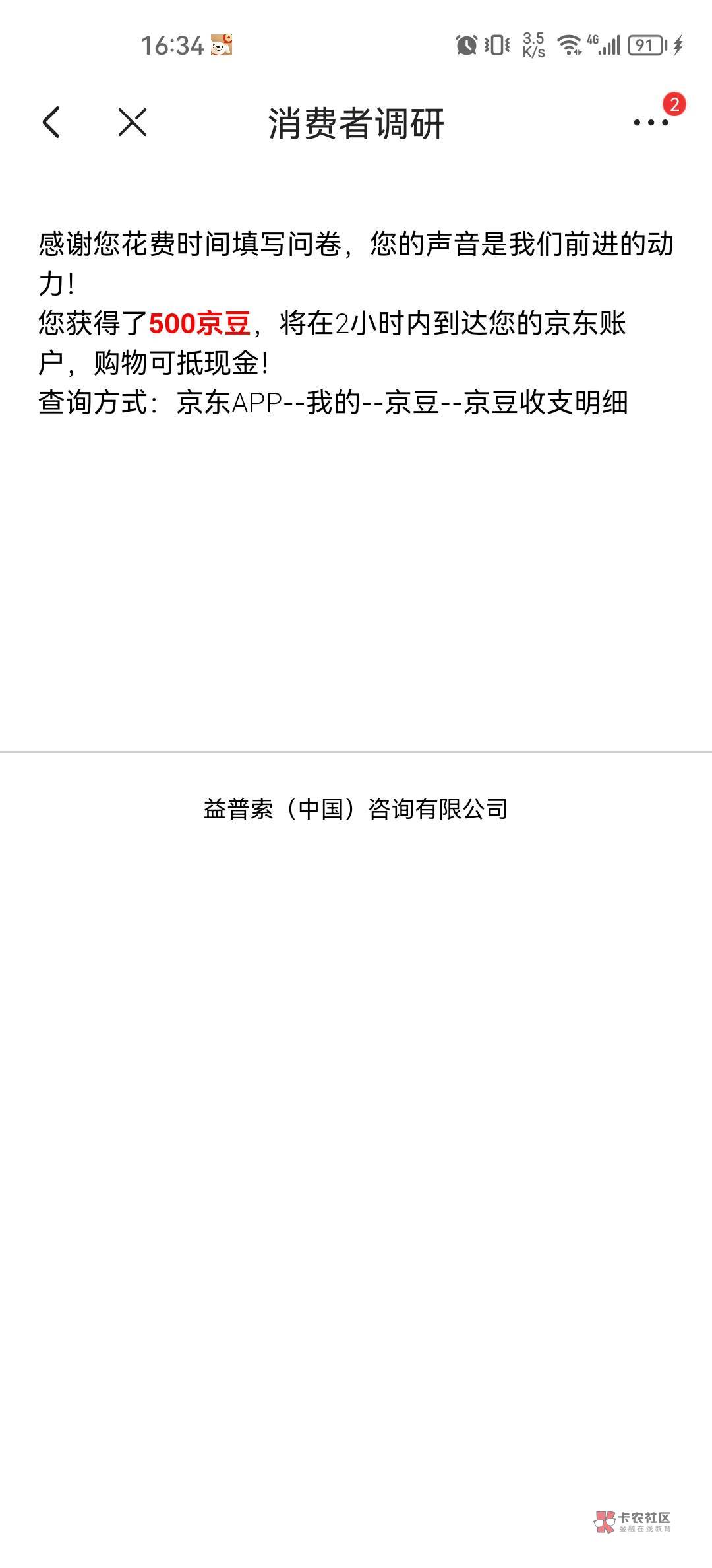 【京东】邀您参与调研，有机会得500京豆，点 3.cn/1HMOxL-x 回复TD8退订

62 / 作者:zc9 / 