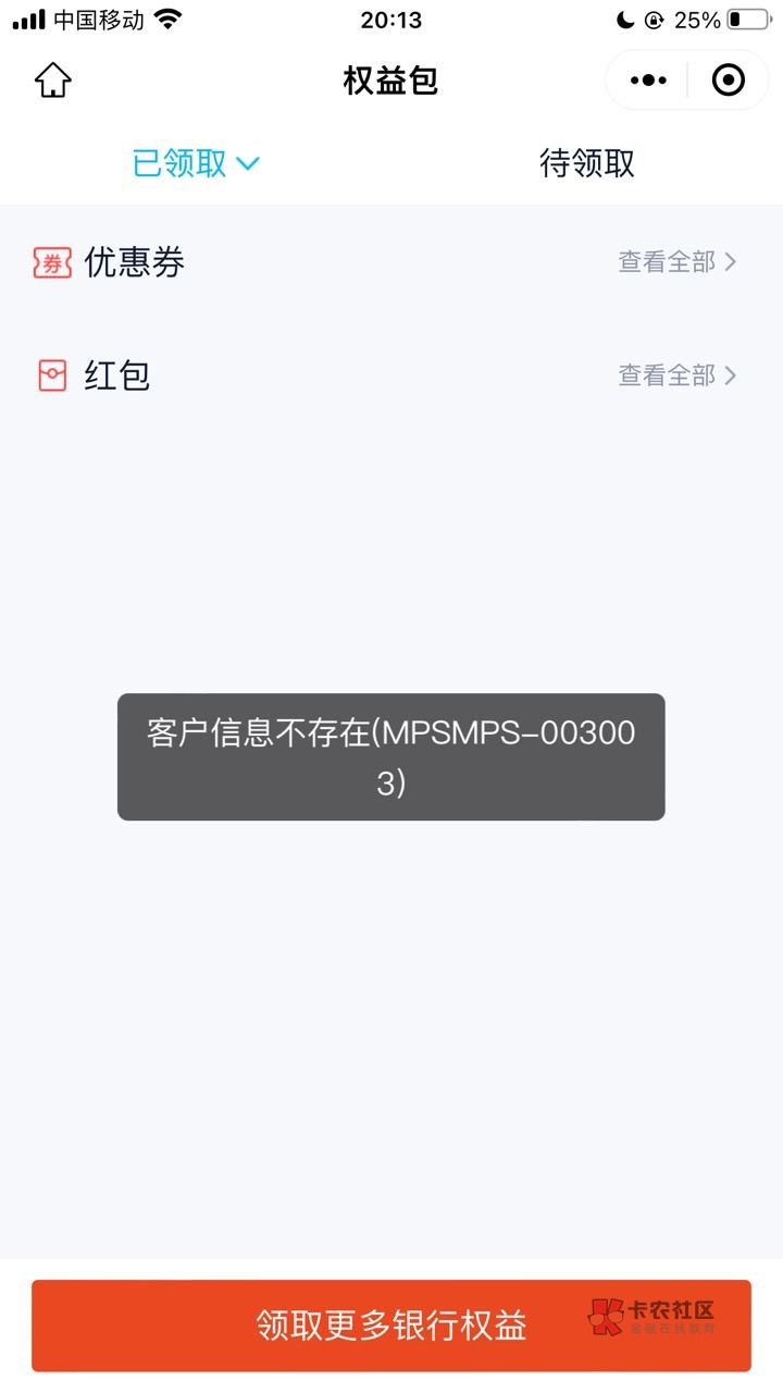 任性付逾期五六年了这是给我拉黑了？

62 / 作者:一个就好好的 / 