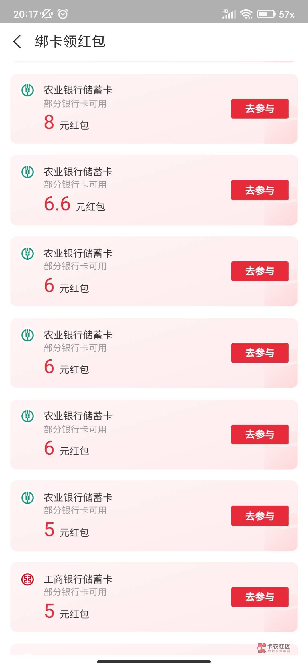 必需使用绑定卡转入0，1以上激活！
自测 我只是分享
1.打开农业银行APP首页【我的账户30 / 作者:123初心 / 