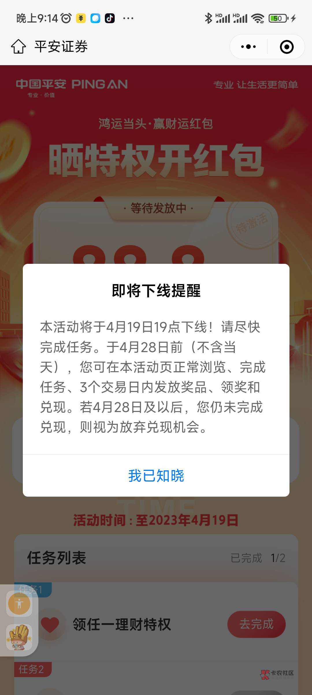 还好没听老哥的，这个88就是微信红包，买1000活钱宝就行。老哥一直说是理财券。刚打开2 / 作者:明月全10 / 