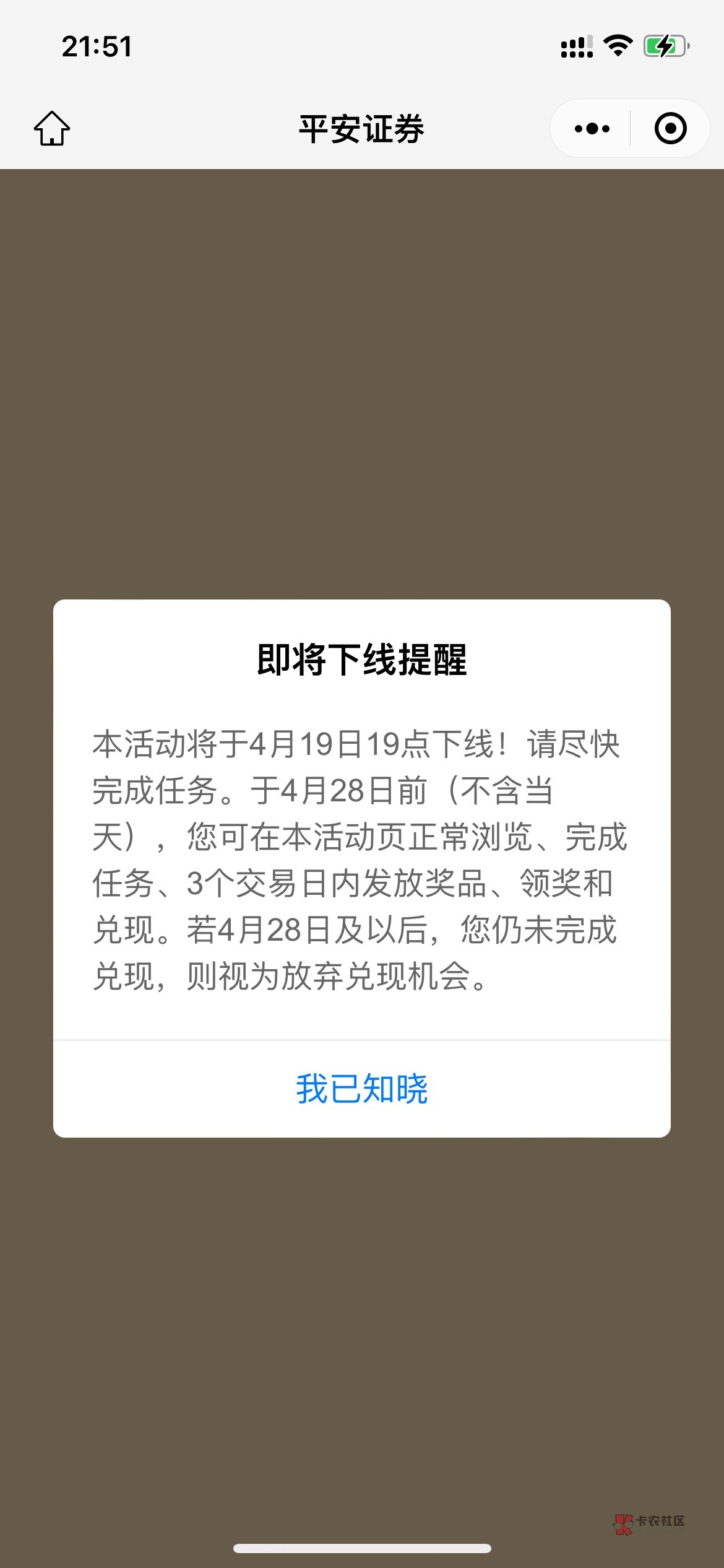 还好没听老哥的，这个88就是微信红包，买1000活钱宝就行。老哥一直说是理财券。刚打开21 / 作者:迷梦 / 