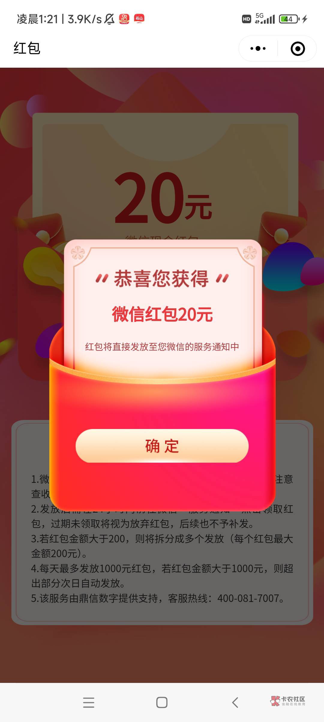 平安买1000基金送88红包，那个1000确认份额可以立马转出来吗？

71 / 作者:六月天九月 / 