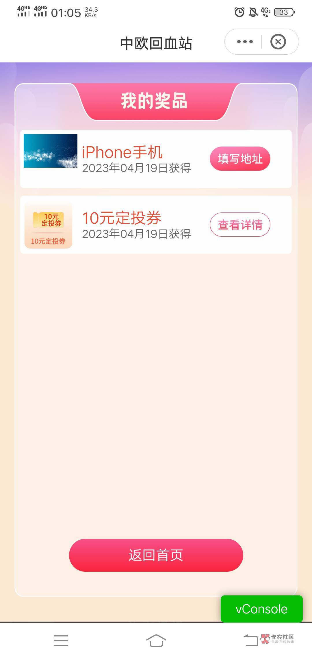 苹果手机这么容易中？？怕不是假的吧

42 / 作者:咸鱼翻身321 / 