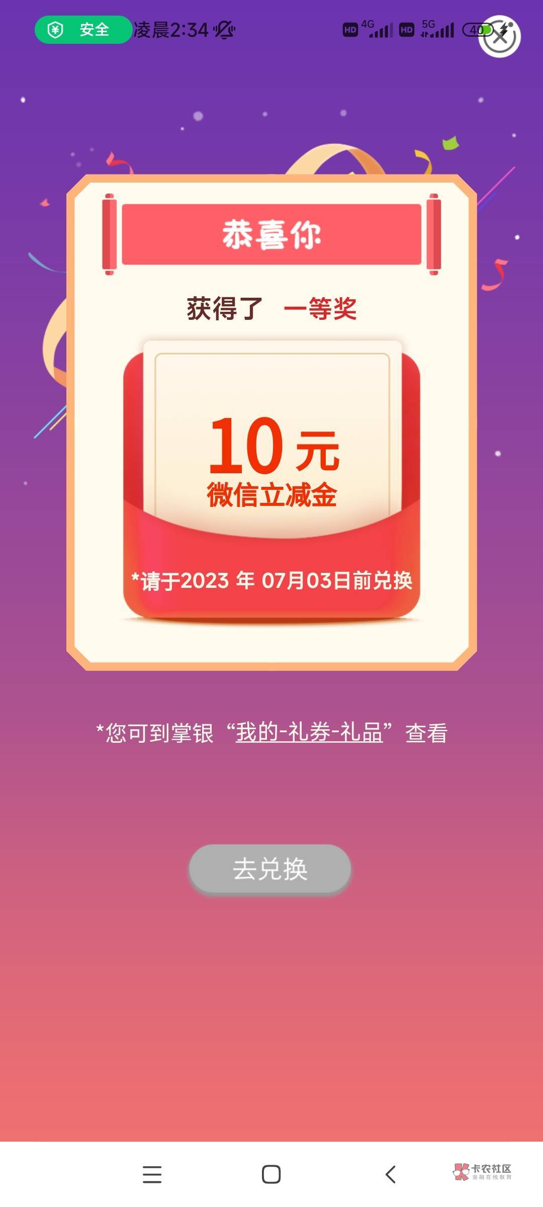 浙江地区不用飞亲测金华直接改地址就行！

40 / 作者:福利表哥 / 