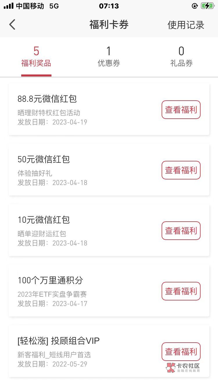 平安证券公众号晒特权开红包买1000特权理财有88.8




进公众号先抽奖，先抽奖再去买91 / 作者:认识一下吧 / 