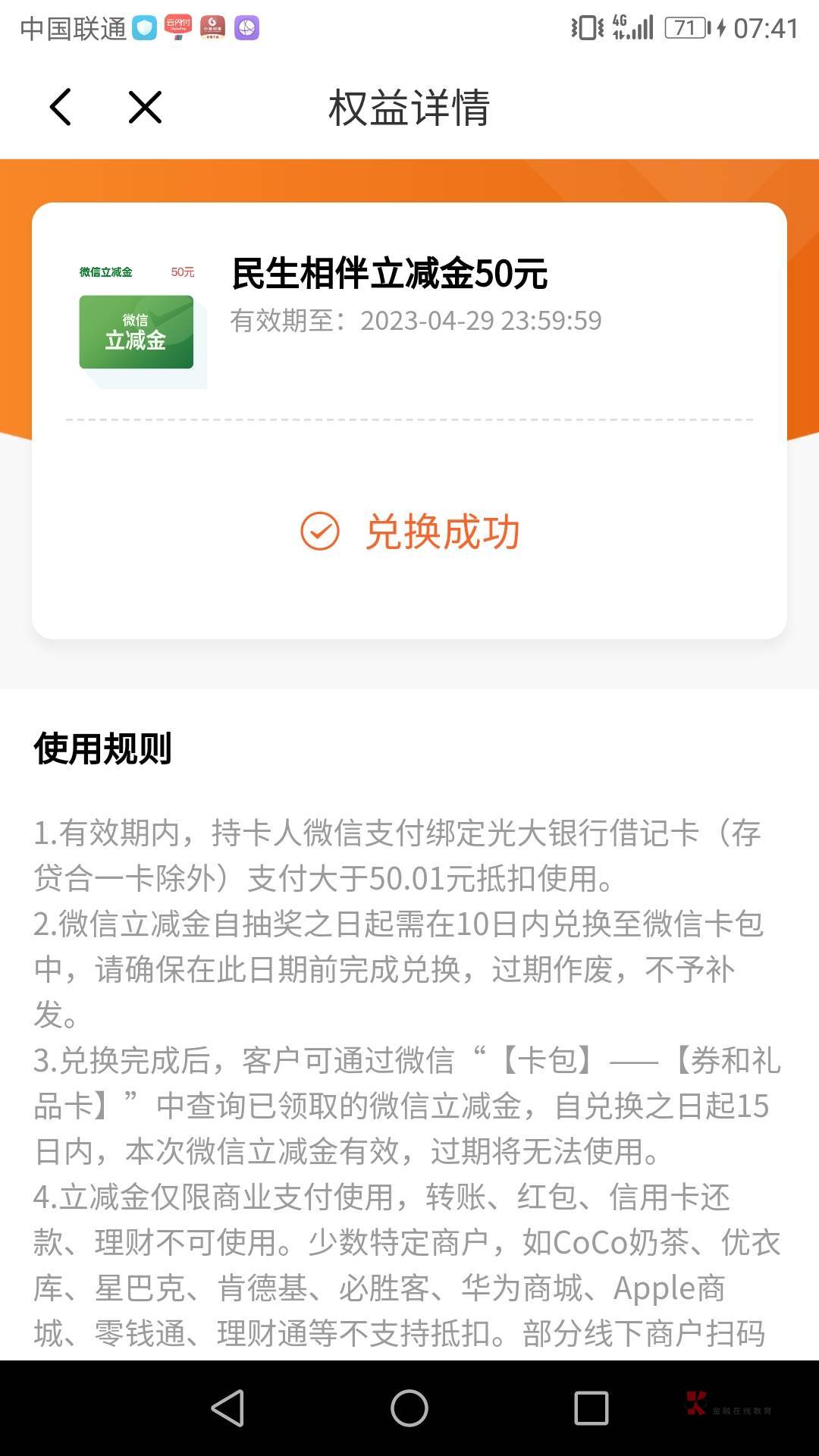 光大12号一大早弄的，到店自取，一直没取消更没更改网点，今天终于可以领了，没到的老70 / 作者:半个我 / 