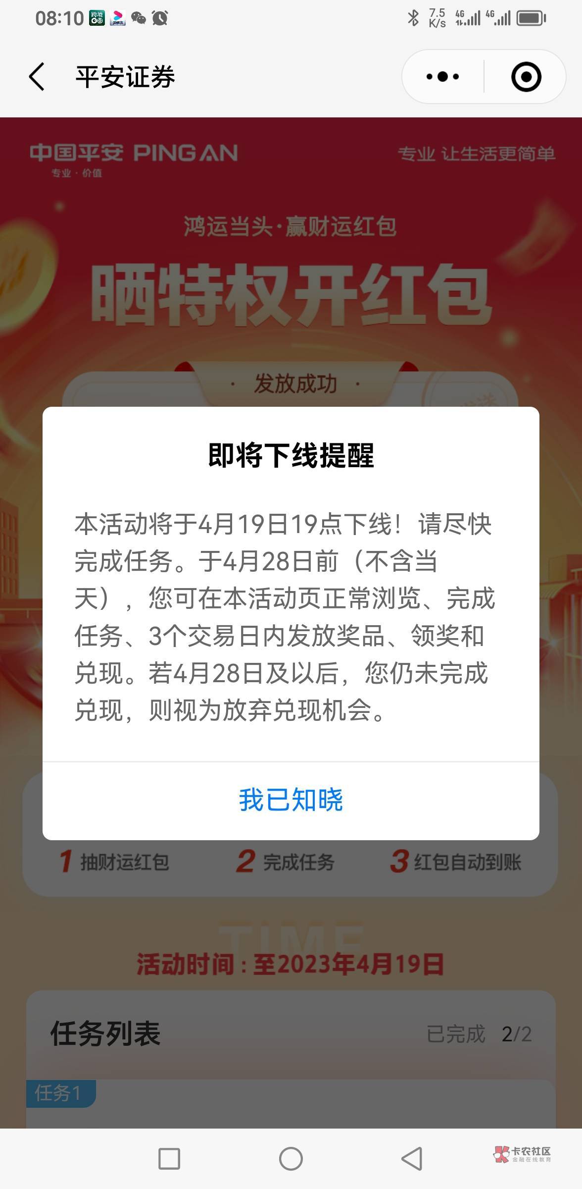 平安证券公众号晒特权开红包买1000特权理财有88.8




进公众号先抽奖，先抽奖再去买96 / 作者:认识一下吧 / 