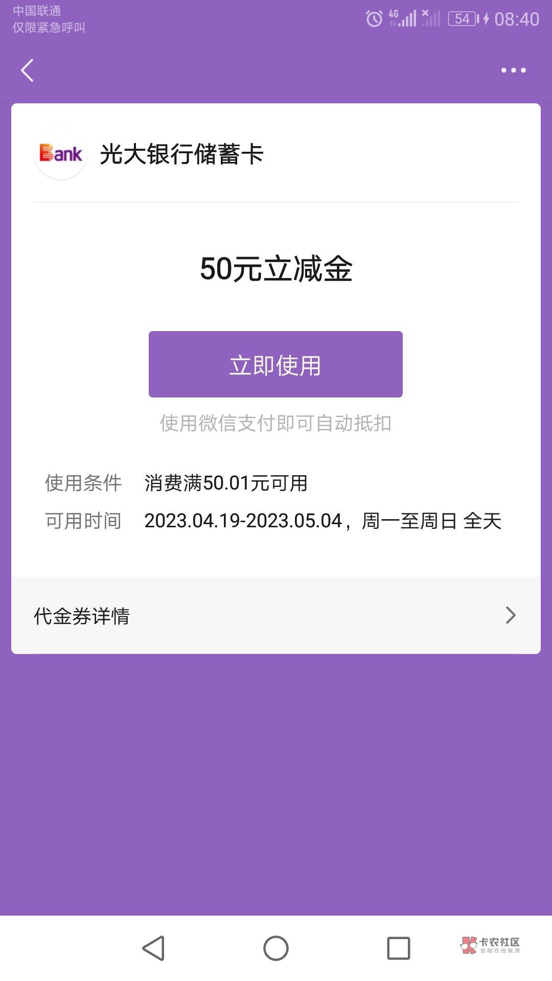 光大社保50也有了，没短信，登录app看到的。昨天显示制卡，今天领。



88 / 作者:寒风8808 / 