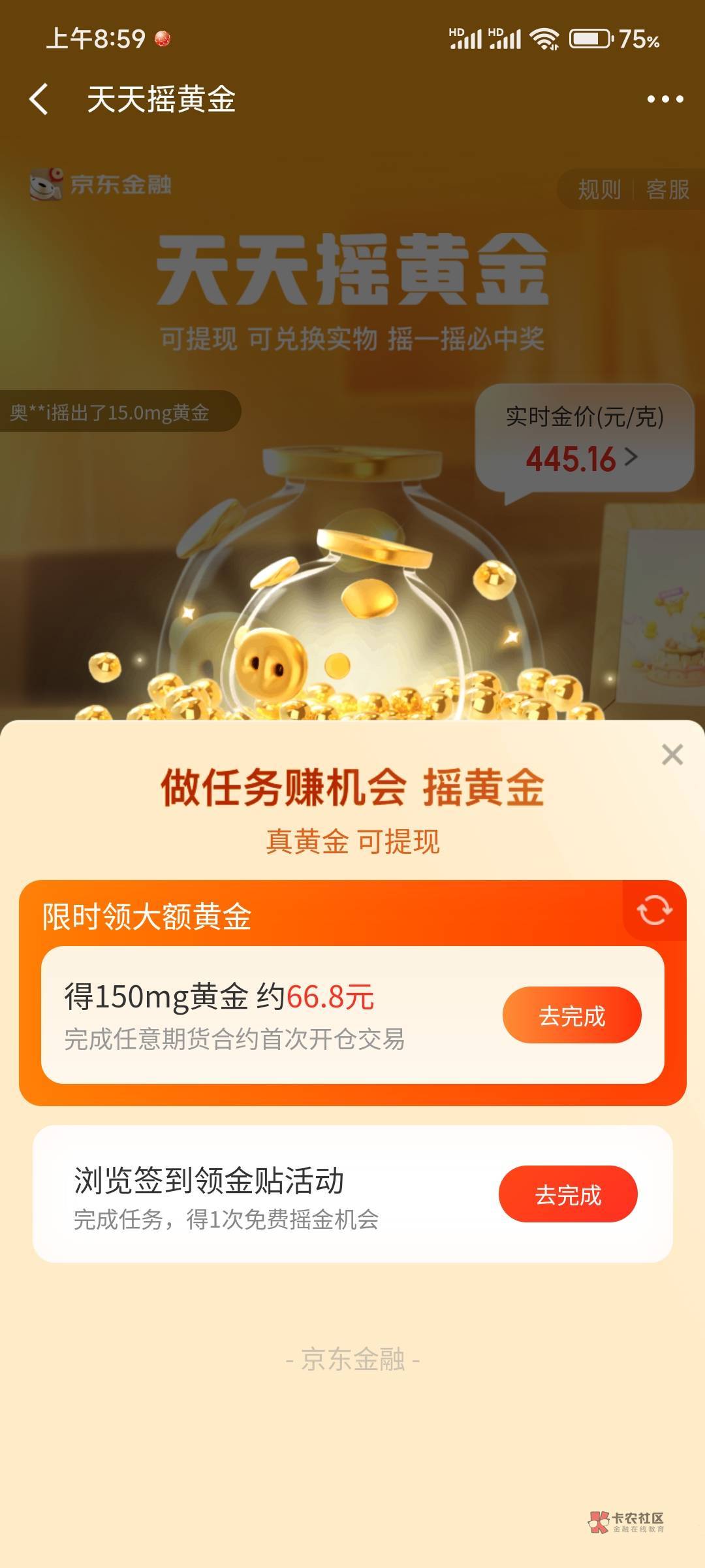 兄弟们，这个京东自营的任务，怎么完成交易，不会买呀？

63 / 作者:遵义香烟 / 