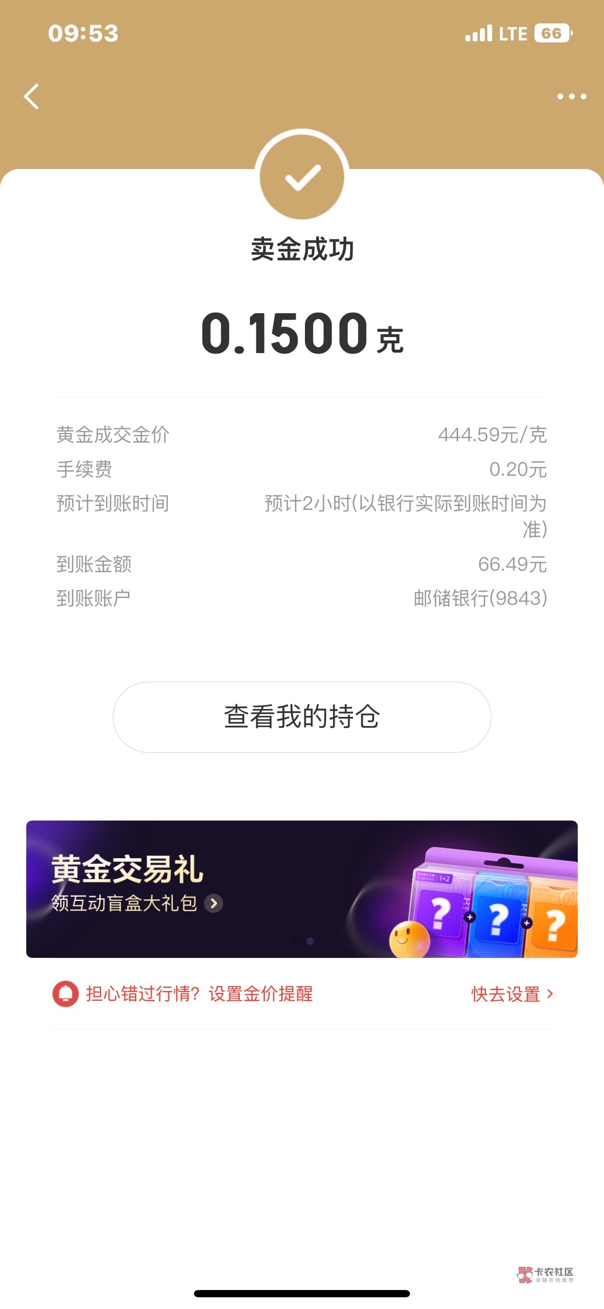 管理加精，老哥们快去搞，东子金融天天摇黄金，开东吴证券银证转1块，十分钟左右到6686 / 作者:这是我一半人生 / 