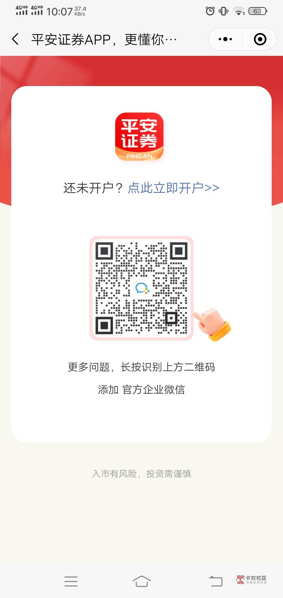 平安公证号 哂单得10元 也有别的金额 （貌似和另一个app10元晒单任务不一样 ） 自己去50 / 作者:卡农话痨 / 