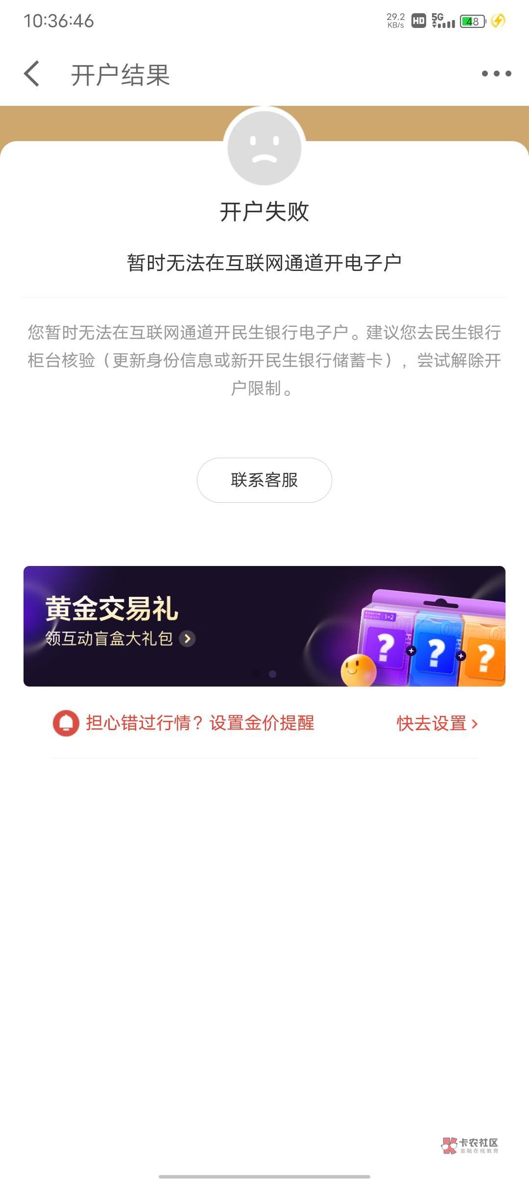 京东金融的黄金是无缘的

21 / 作者:好久没有晚安 / 