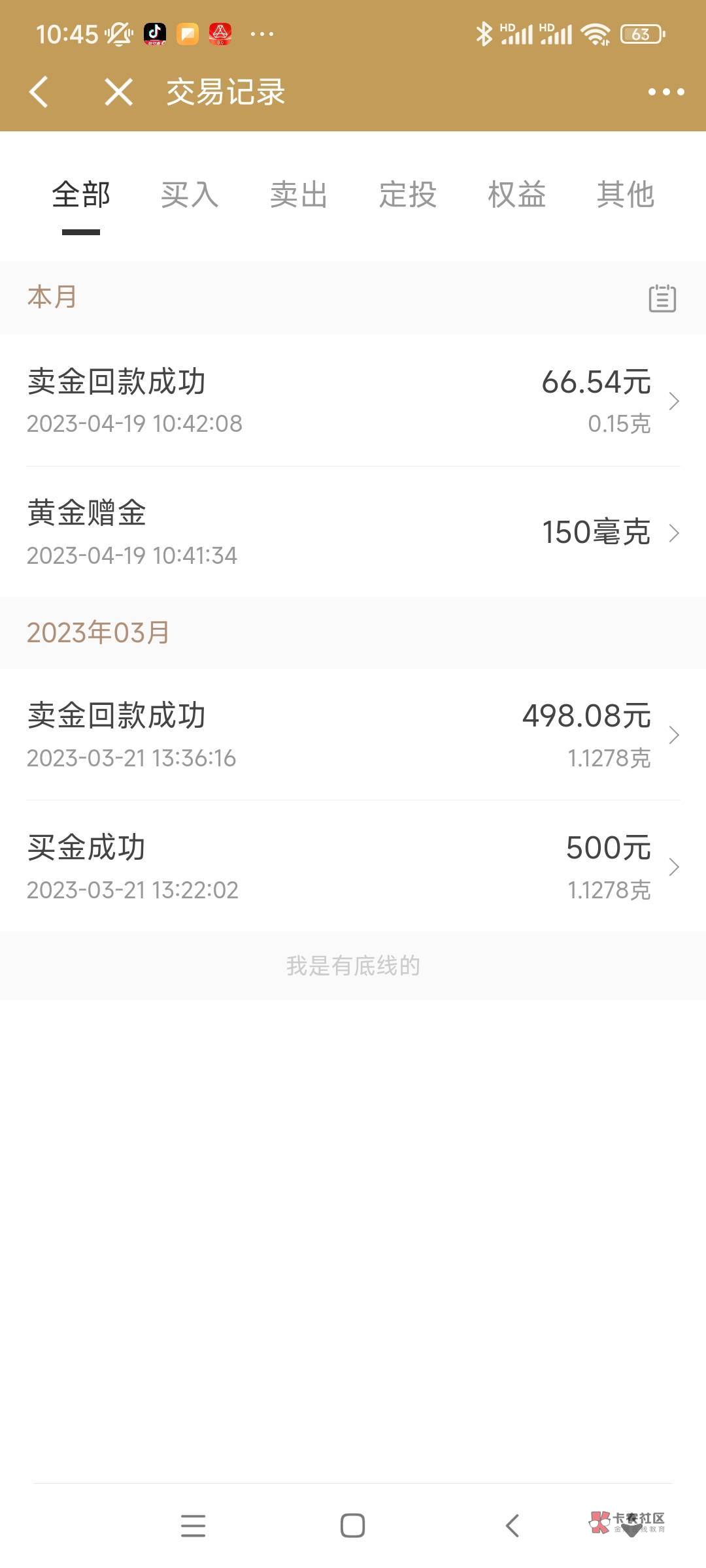 东吴转户就行，京东金融里股票登入，转1毛，10分钟左右就可以了

47 / 作者:往复随安i / 