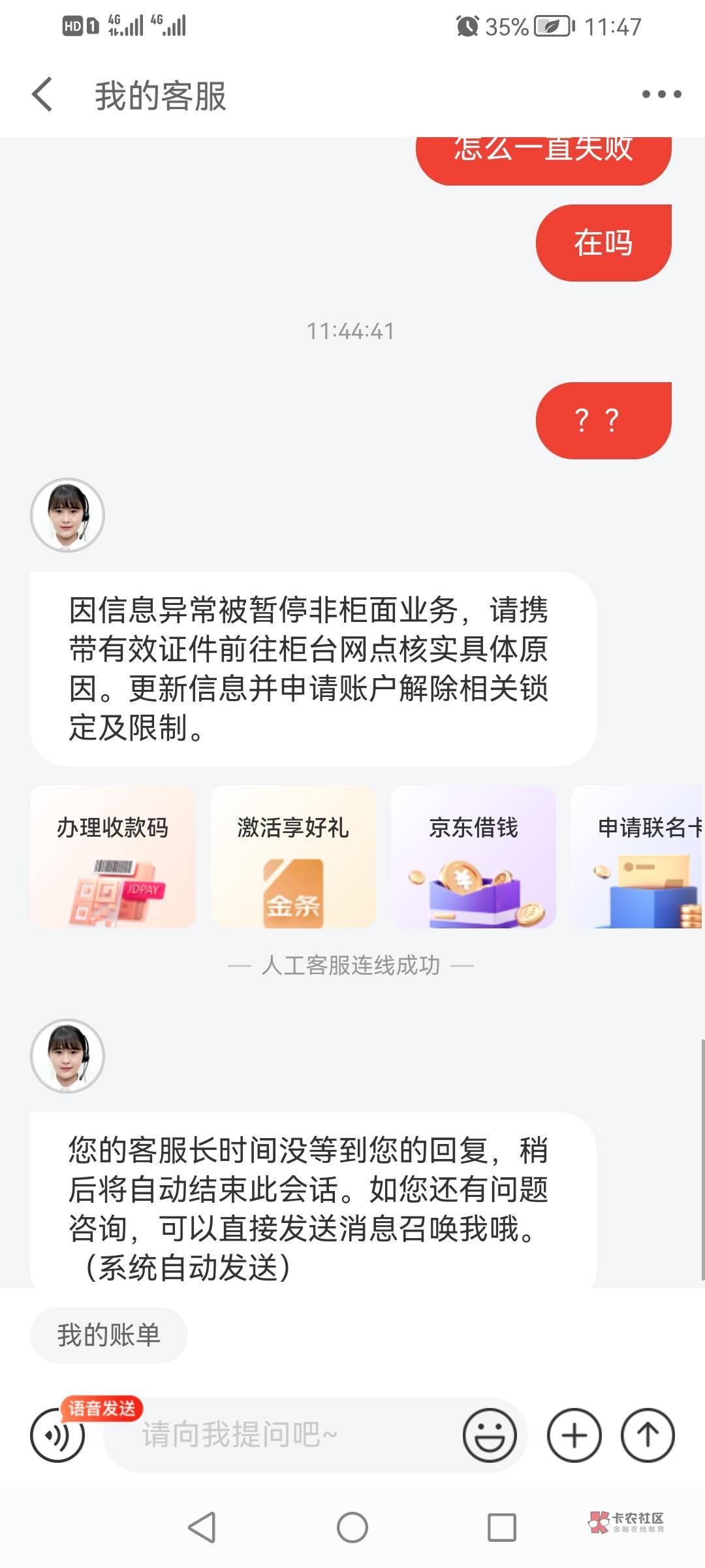 京东金融怎么这么恶心人啊，非要让开黄金账户还是民生。出的活动处处给设置障碍。

84 / 作者:阳哥在此693 / 