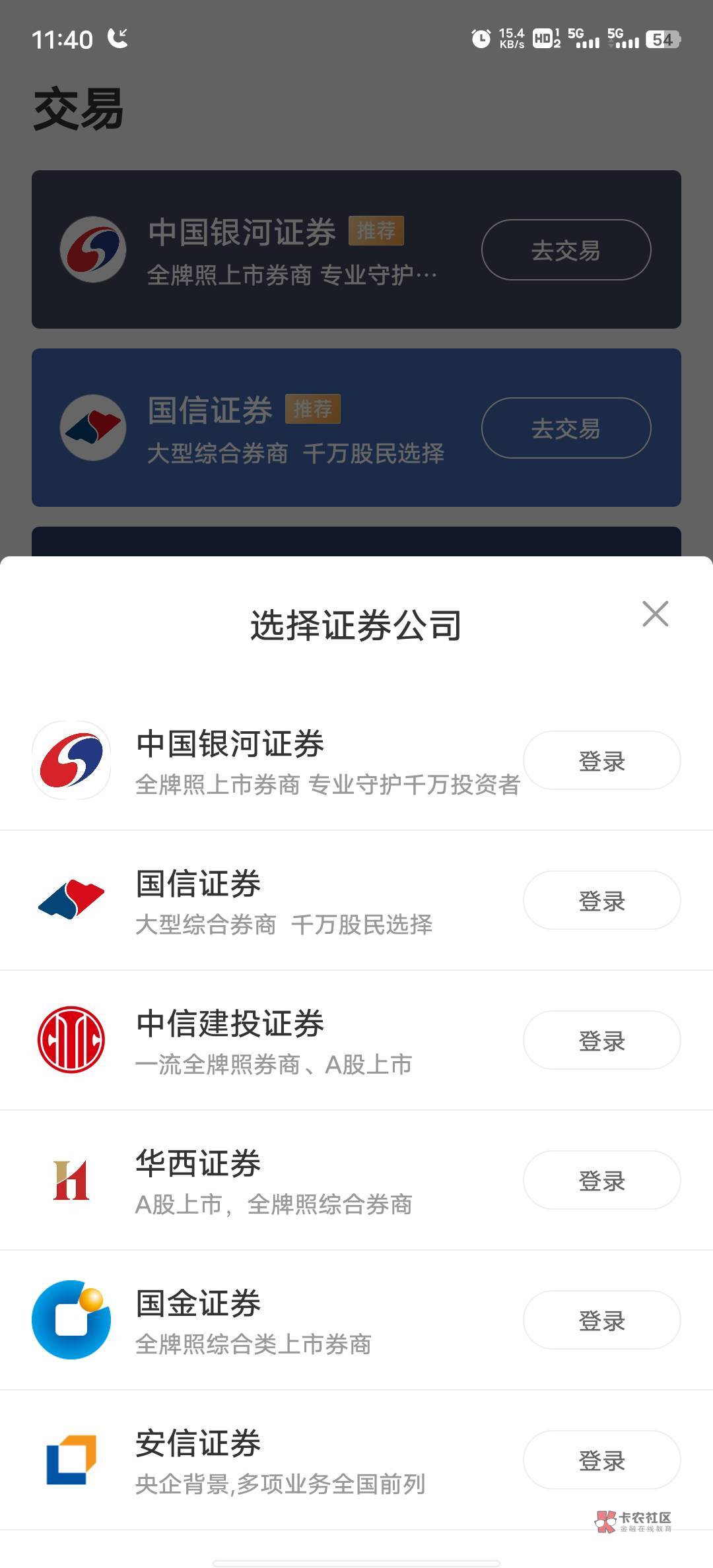 说下 东吴不用下载app 开了的直接在京东搜股票  登录东吴账号 转账完等个十分钟左右就42 / 作者:封建1 / 