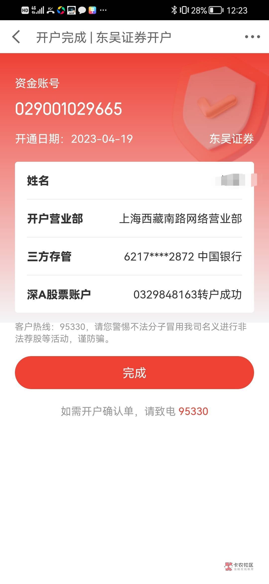 京东app里面跟短信不一样，把我整懵了，这到底成功没有啊


59 / 作者:总在水里游躺 / 