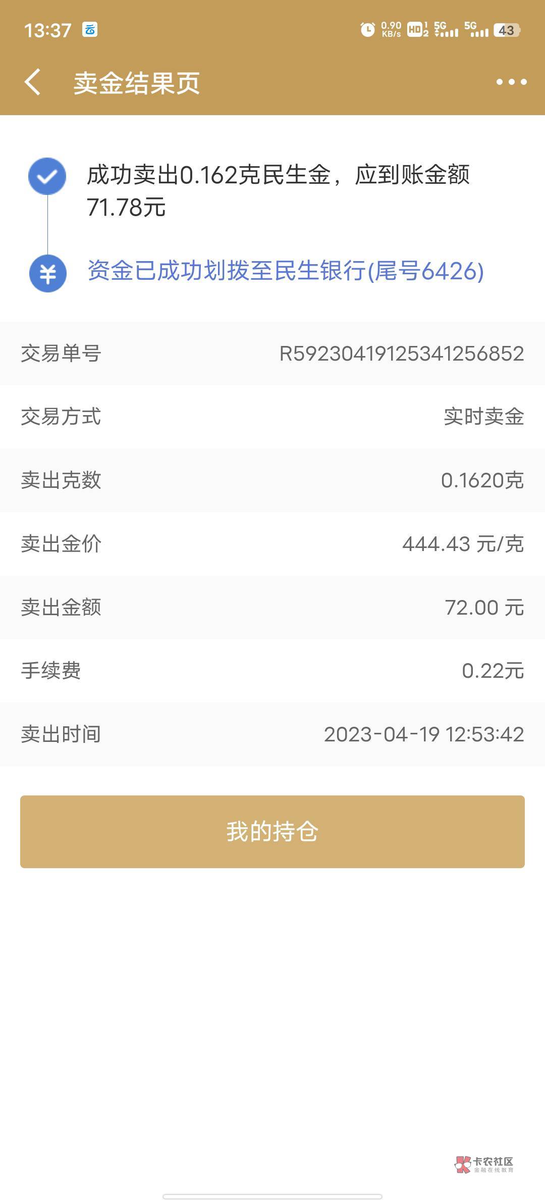 京东金融开的这个卡绑不了支付宝，绑不了微信，里面这钱怎么取出来

24 / 作者:封建1 / 