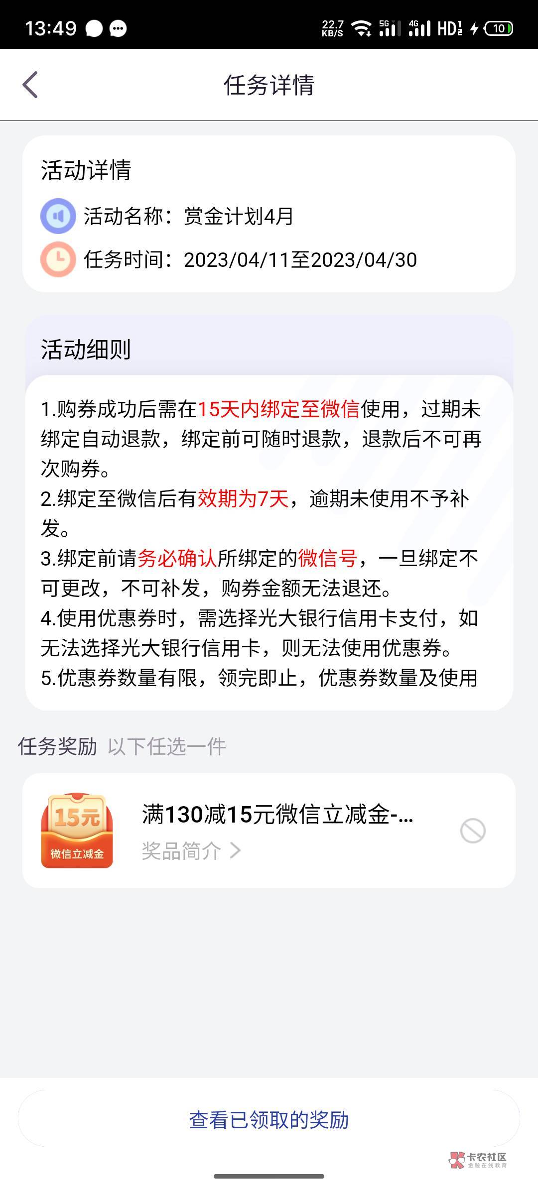 光大xyk，有的可以去APP看看，任务中心那里，0.01购买15立减金，商家码可T


87 / 作者:广东阿風 / 